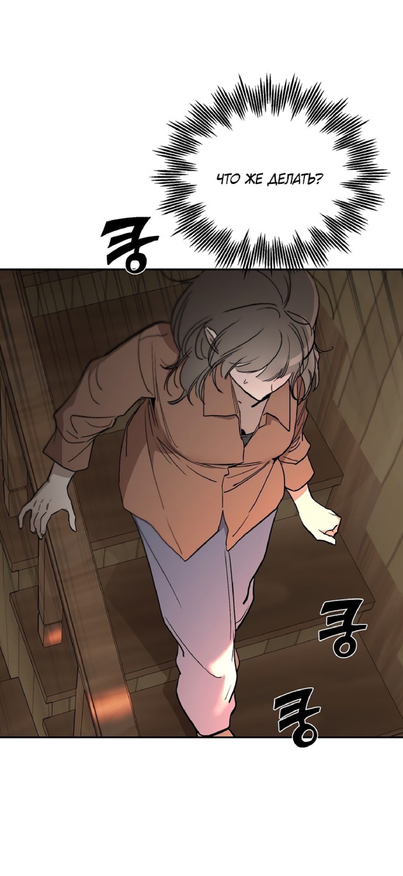 Манга Тайны фруктового сада - Глава 7 Страница 15