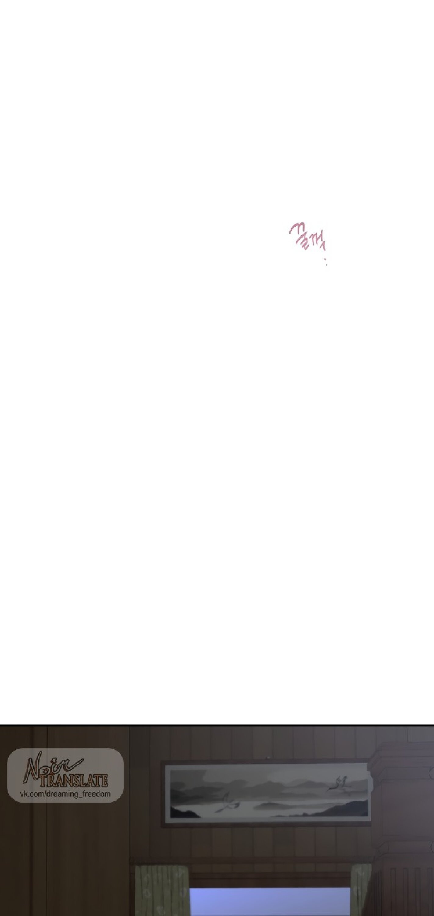 Манга Тайны фруктового сада - Глава 7 Страница 55