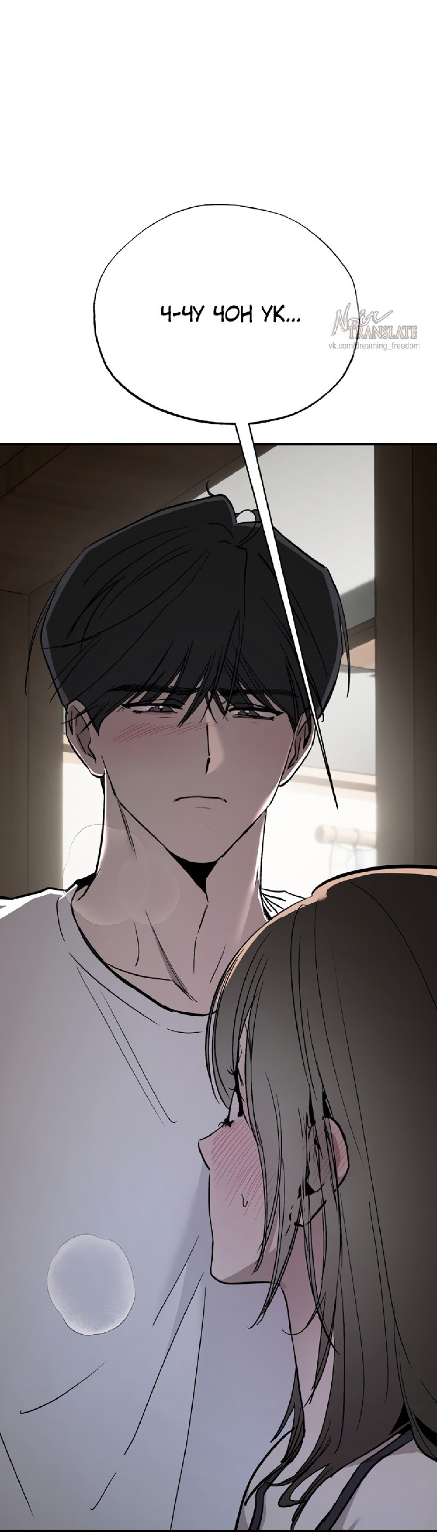 Манга Тайны фруктового сада - Глава 7 Страница 85