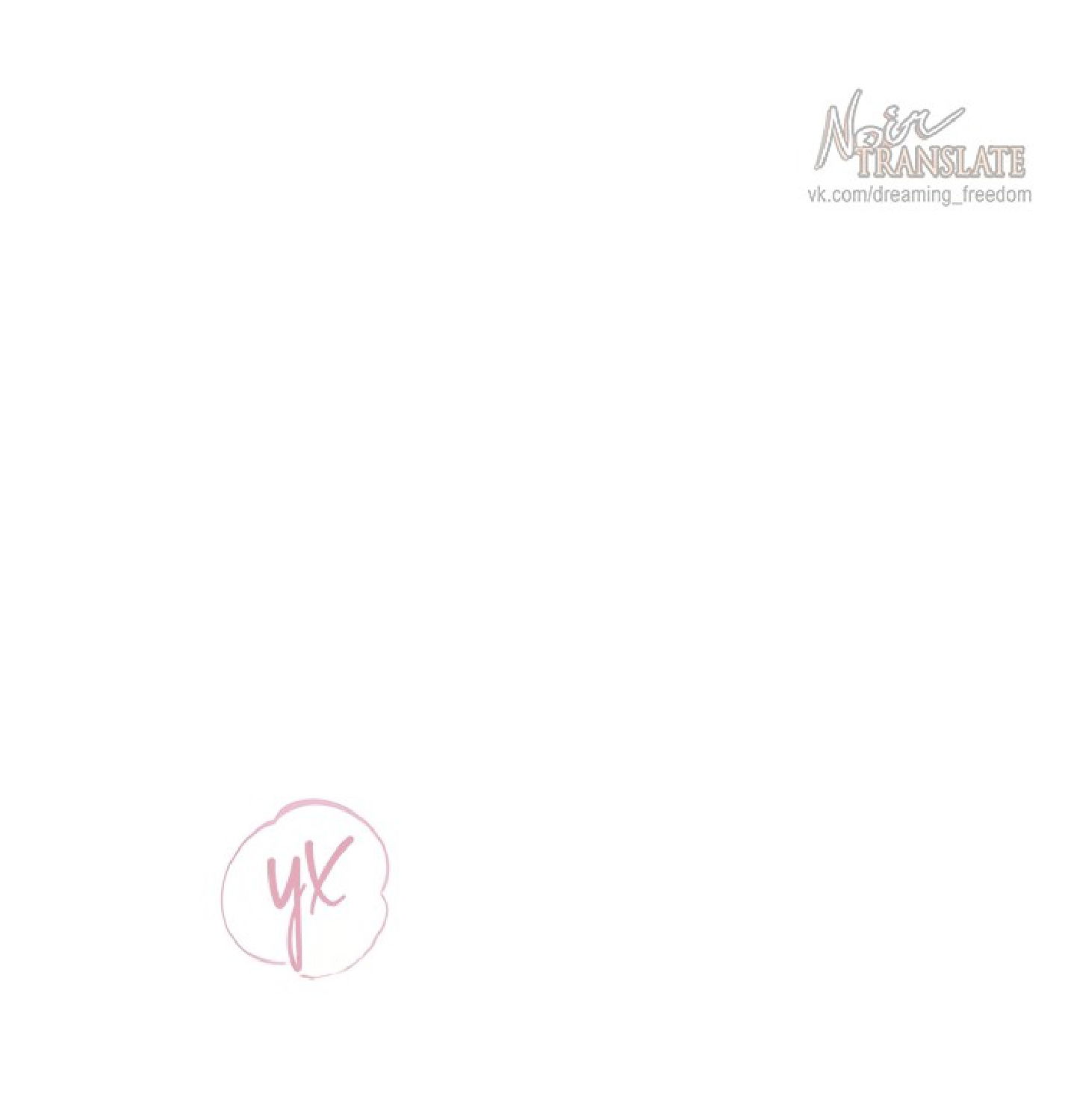 Манга Тайны фруктового сада - Глава 7 Страница 74