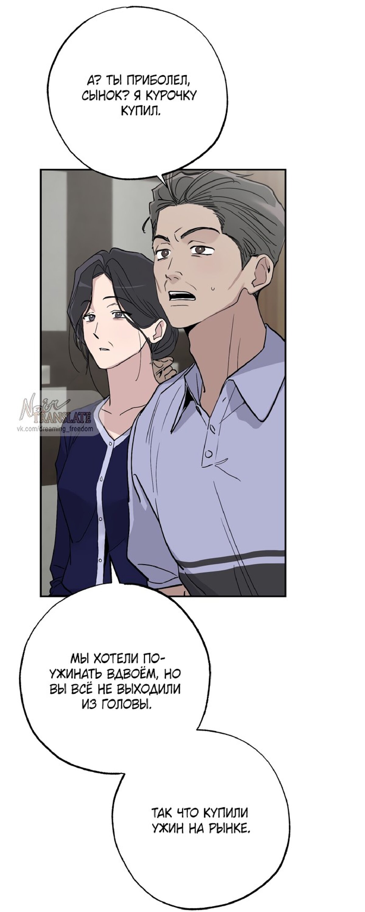 Манга Тайны фруктового сада - Глава 7 Страница 25