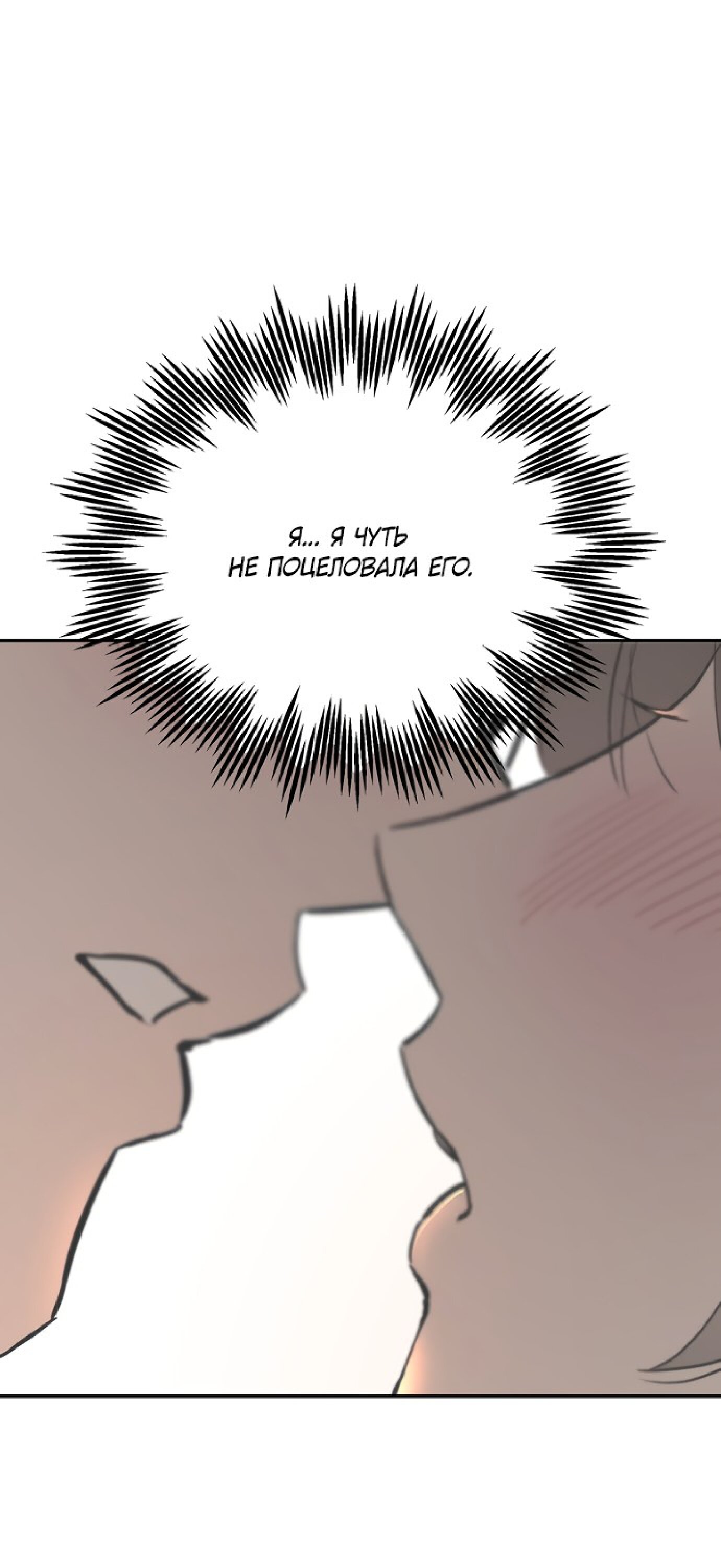 Манга Тайны фруктового сада - Глава 7 Страница 16