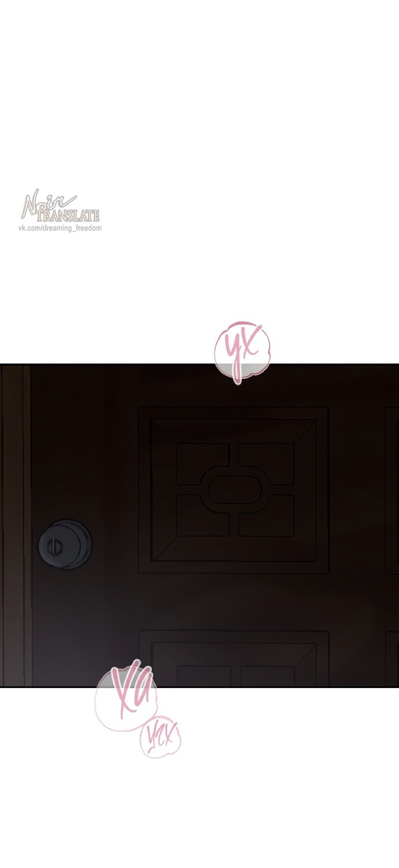 Манга Тайны фруктового сада - Глава 7 Страница 61