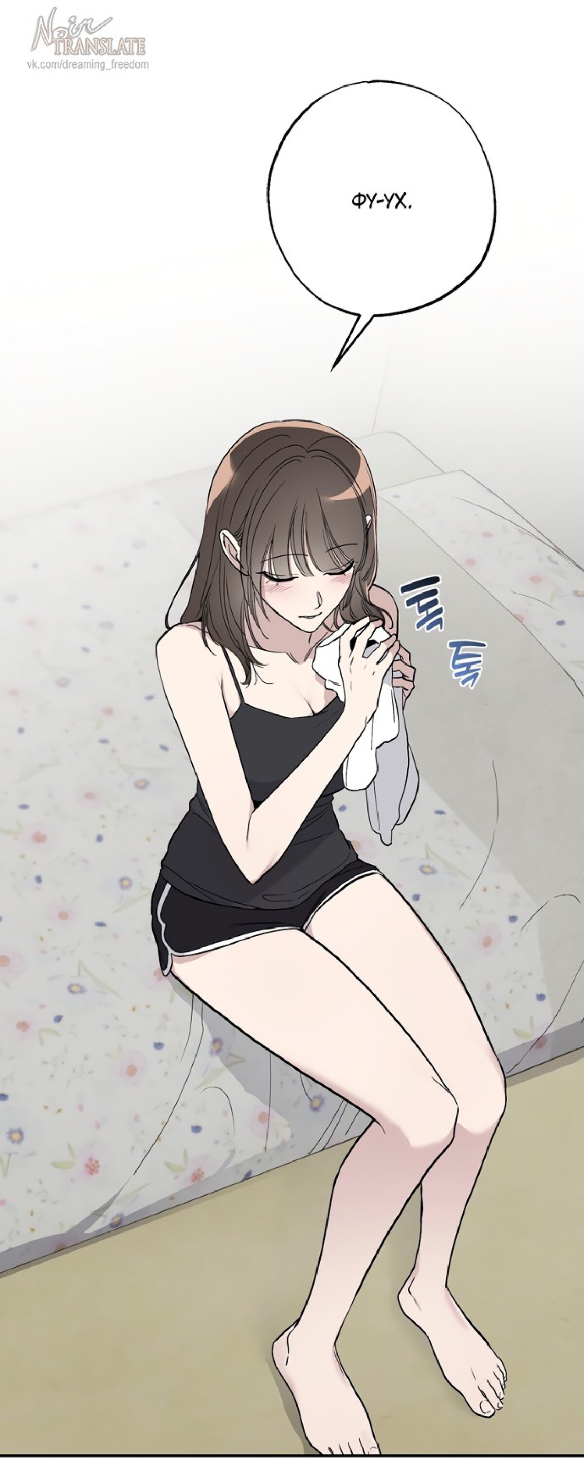 Манга Тайны фруктового сада - Глава 7 Страница 36