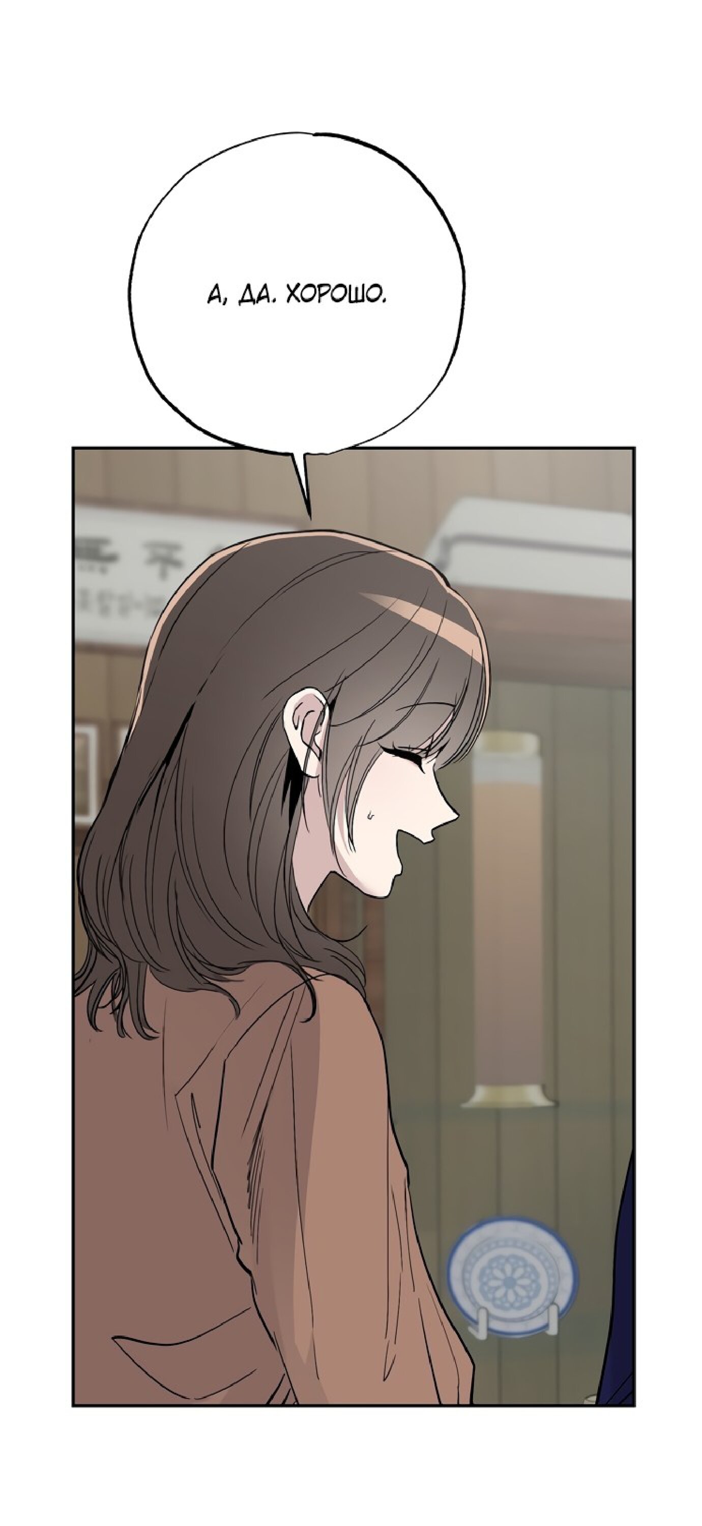 Манга Тайны фруктового сада - Глава 7 Страница 31