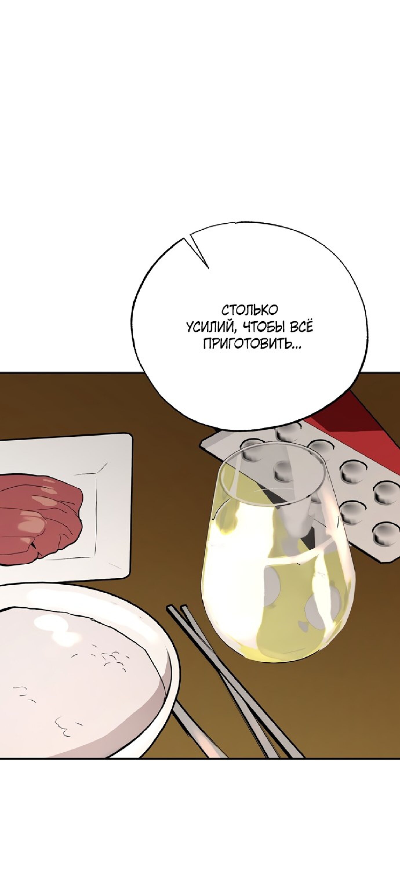 Манга Тайны фруктового сада - Глава 7 Страница 13