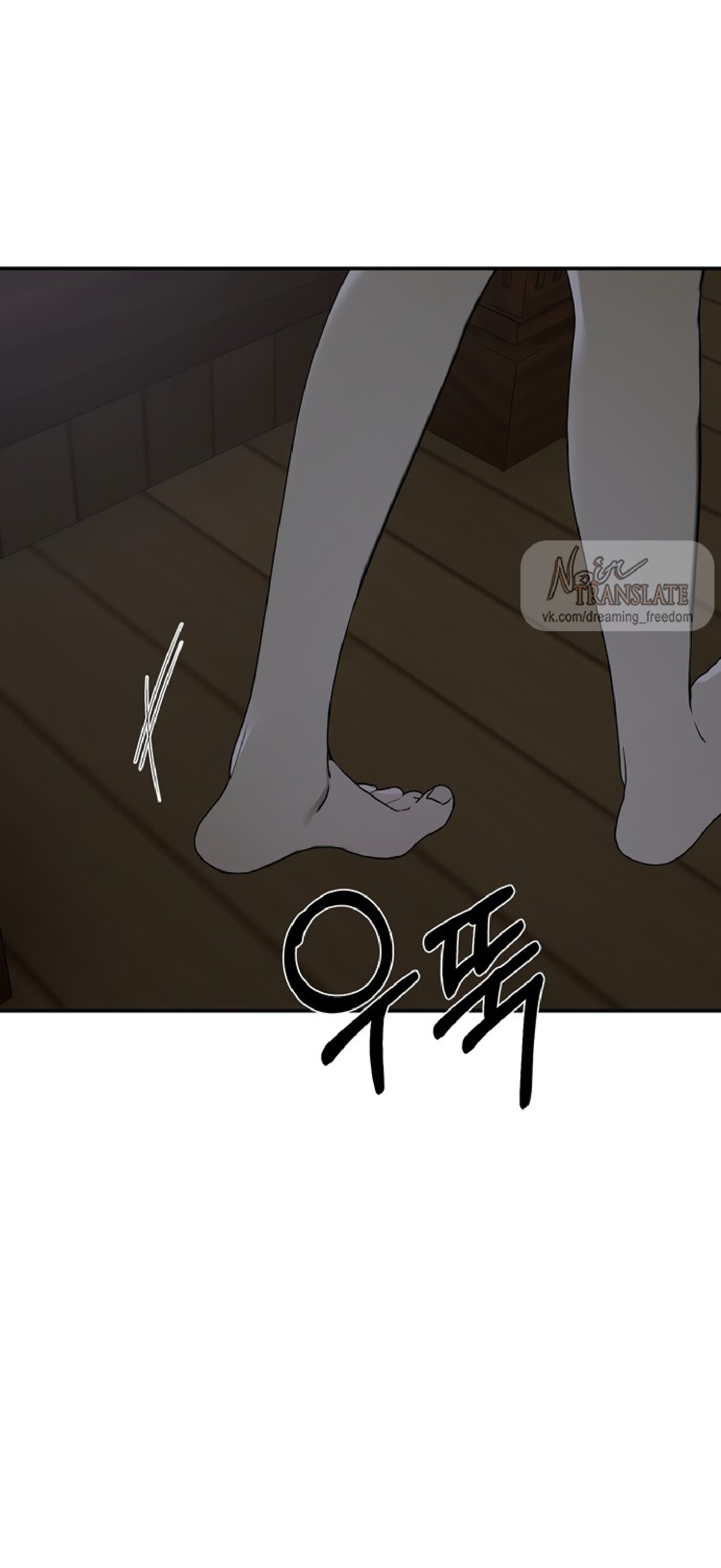 Манга Тайны фруктового сада - Глава 7 Страница 53