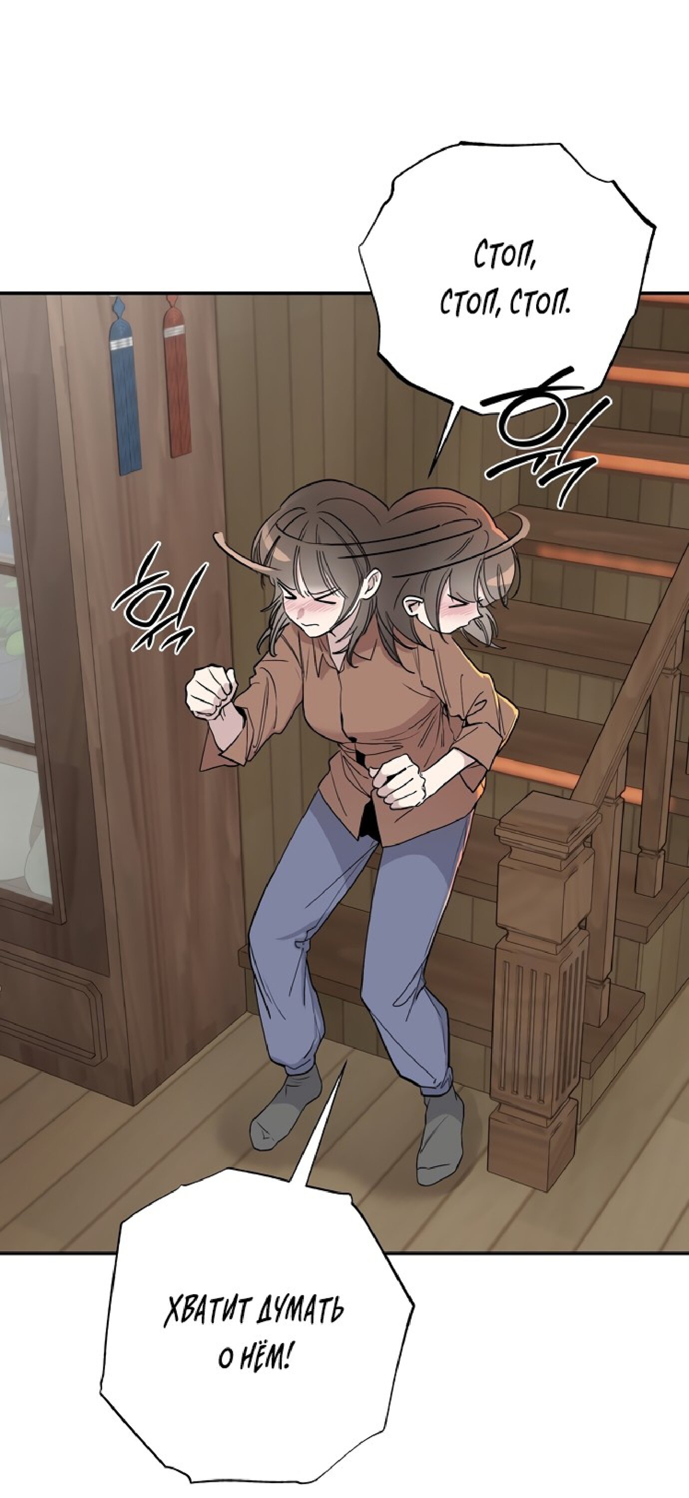 Манга Тайны фруктового сада - Глава 7 Страница 18