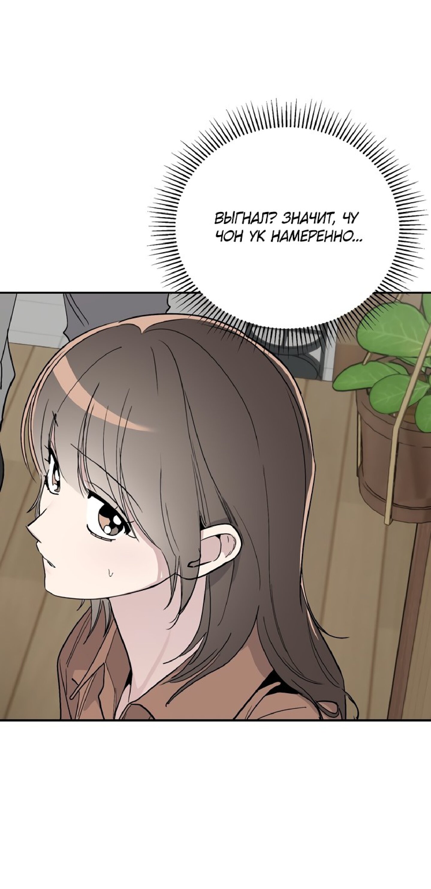 Манга Тайны фруктового сада - Глава 7 Страница 23