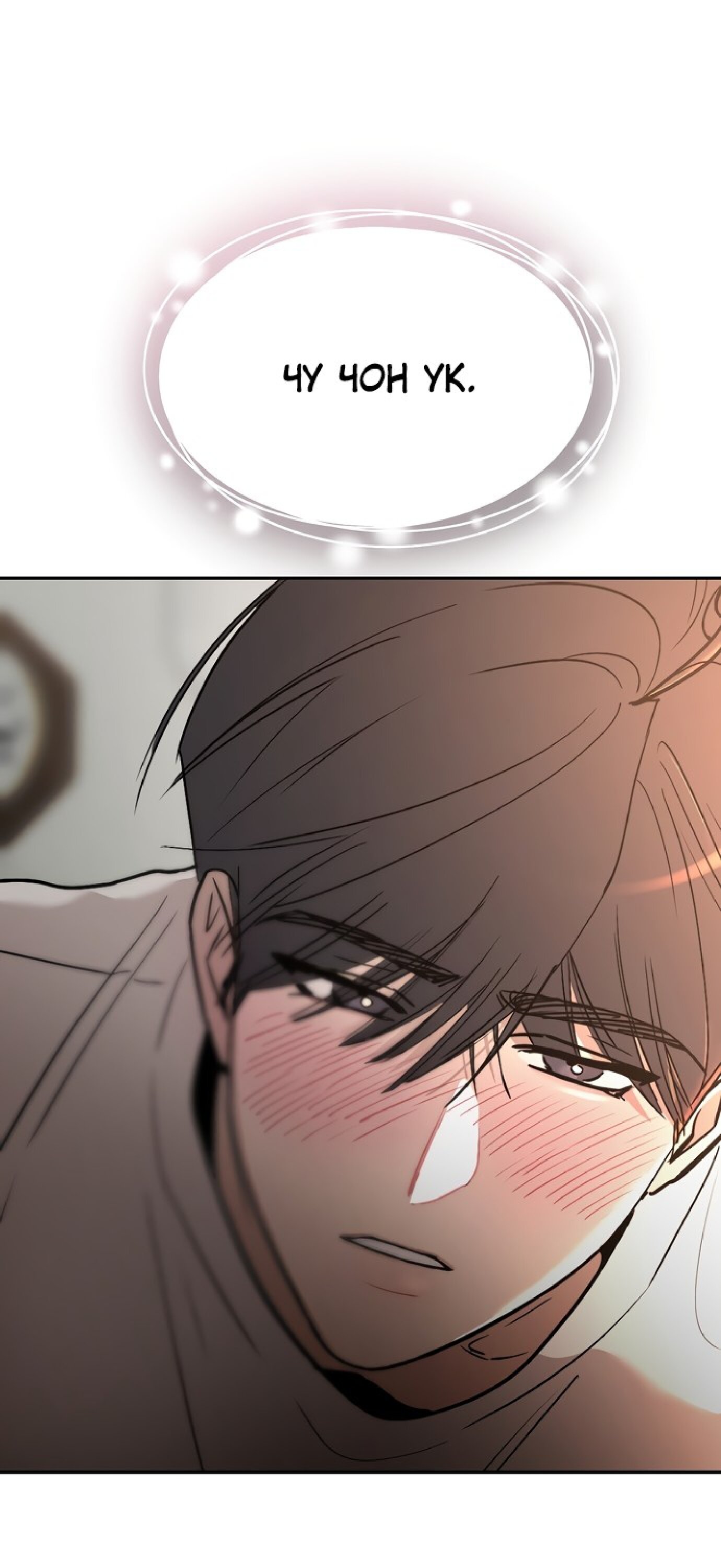 Манга Тайны фруктового сада - Глава 7 Страница 17