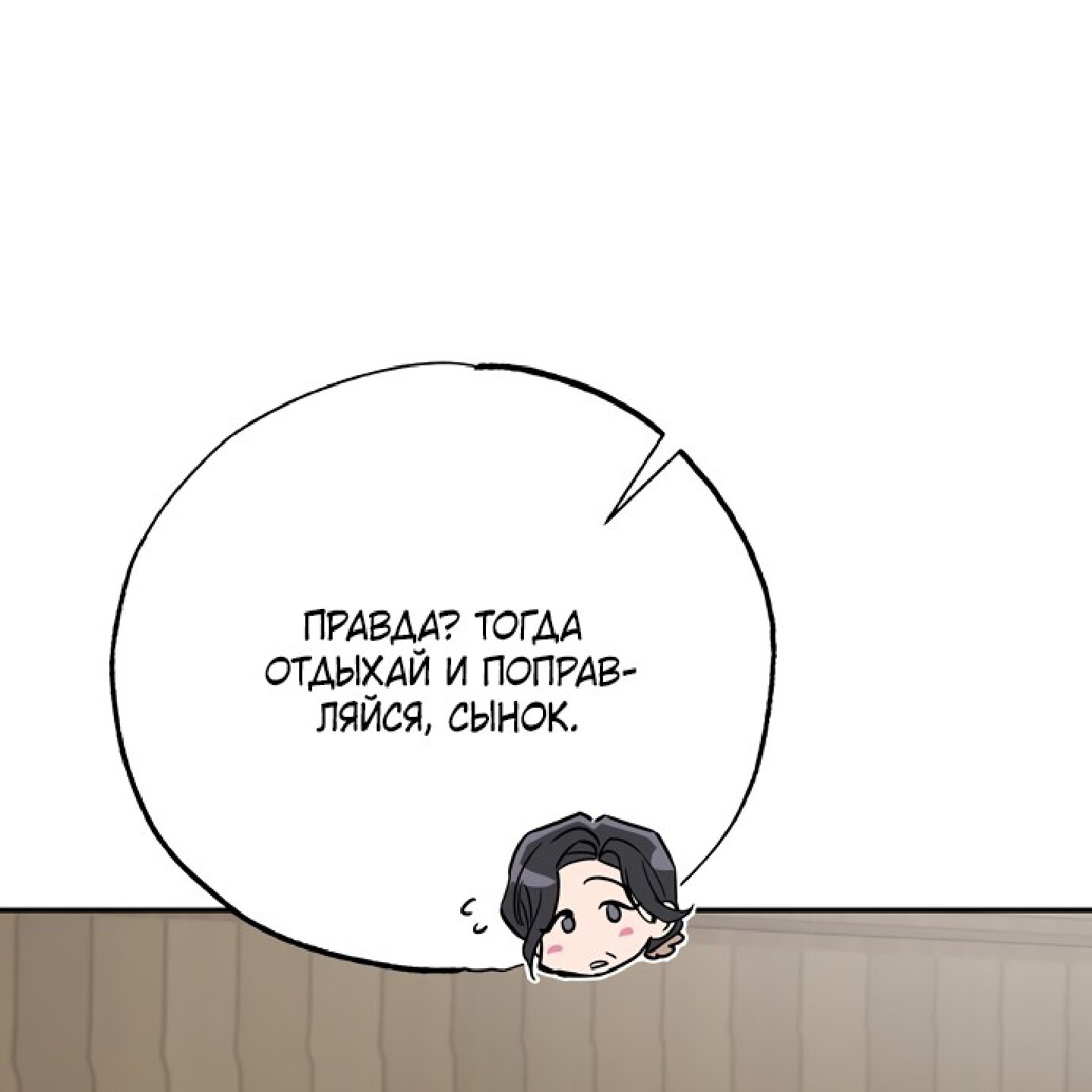 Манга Тайны фруктового сада - Глава 7 Страница 28