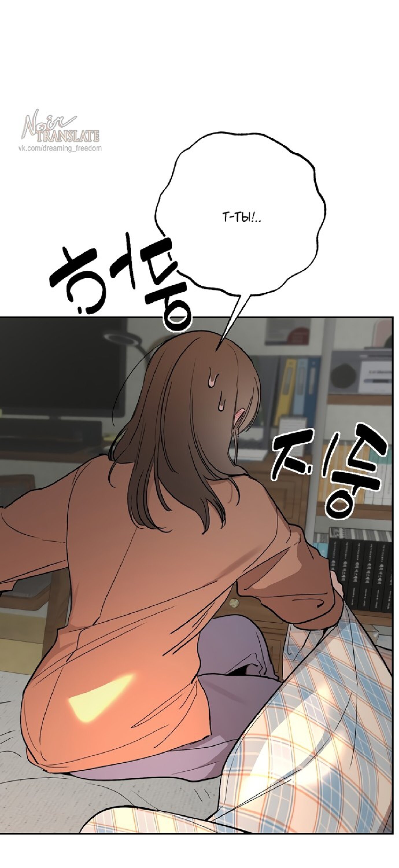 Манга Тайны фруктового сада - Глава 7 Страница 6