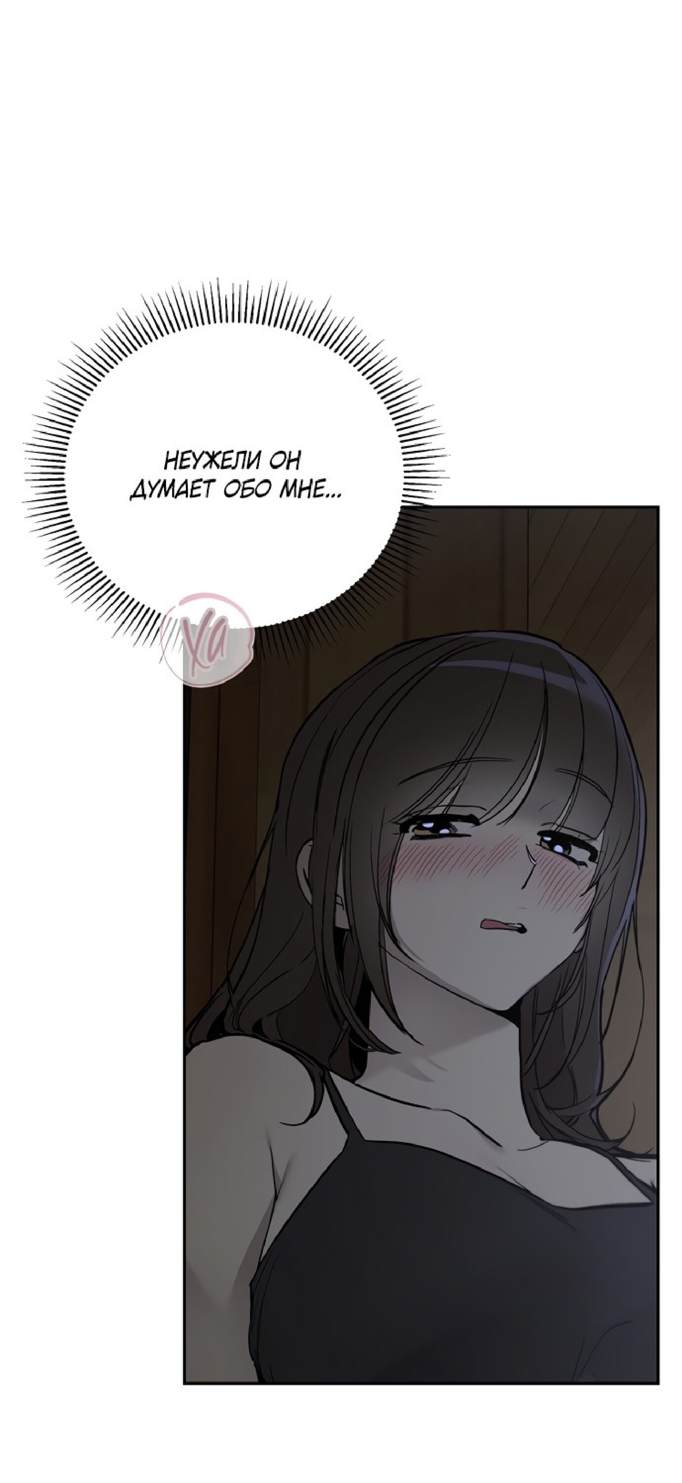 Манга Тайны фруктового сада - Глава 7 Страница 60