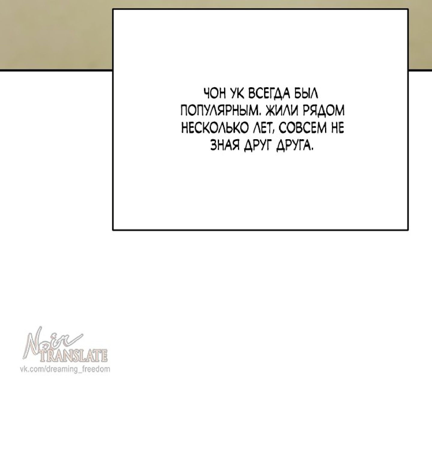 Манга Тайны фруктового сада - Глава 7 Страница 40