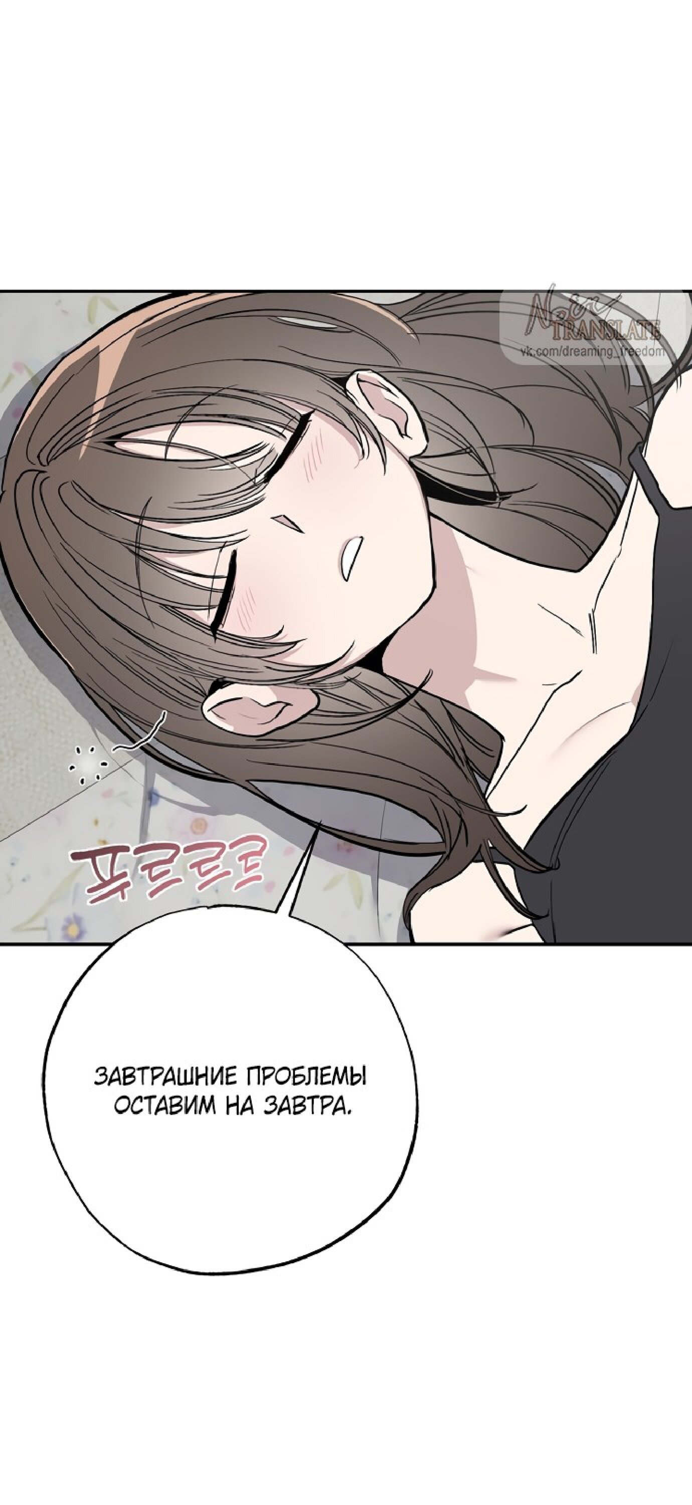 Манга Тайны фруктового сада - Глава 7 Страница 43