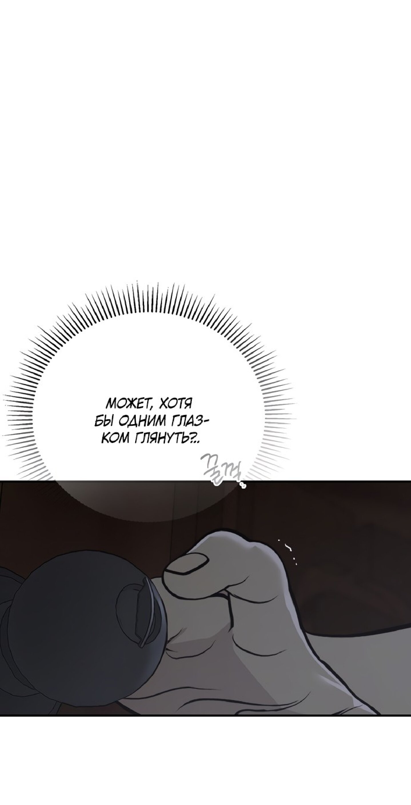 Манга Тайны фруктового сада - Глава 7 Страница 66