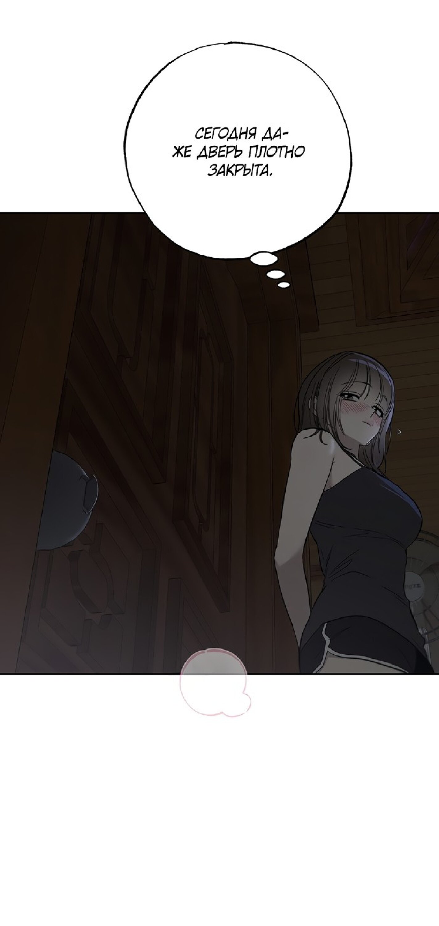 Манга Тайны фруктового сада - Глава 7 Страница 62