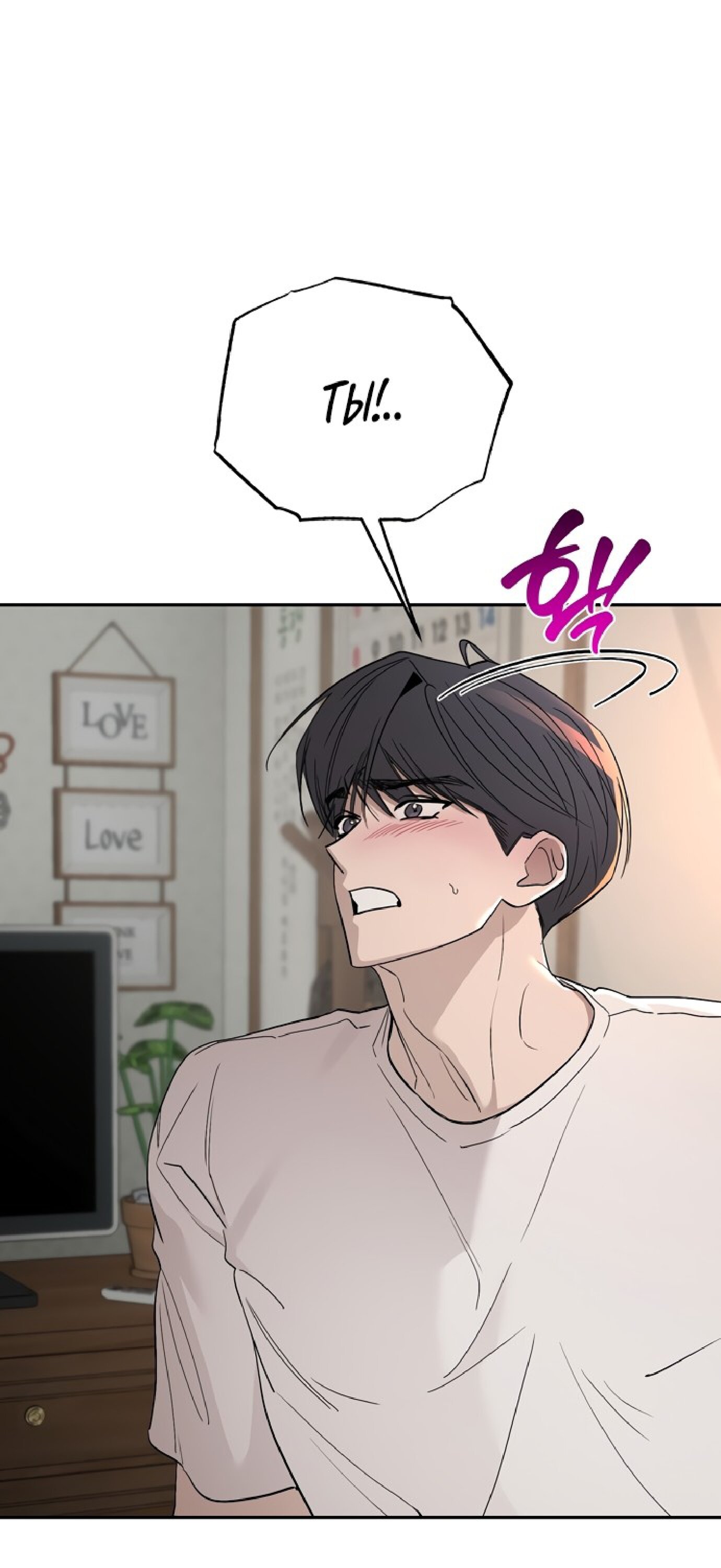 Манга Тайны фруктового сада - Глава 7 Страница 9