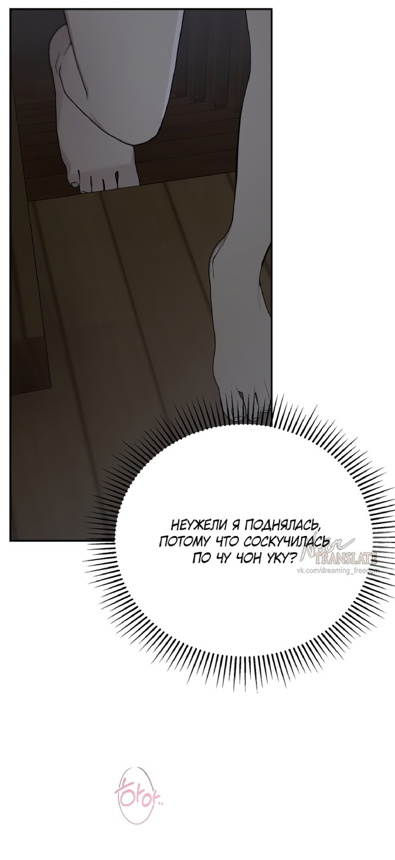 Манга Тайны фруктового сада - Глава 7 Страница 58