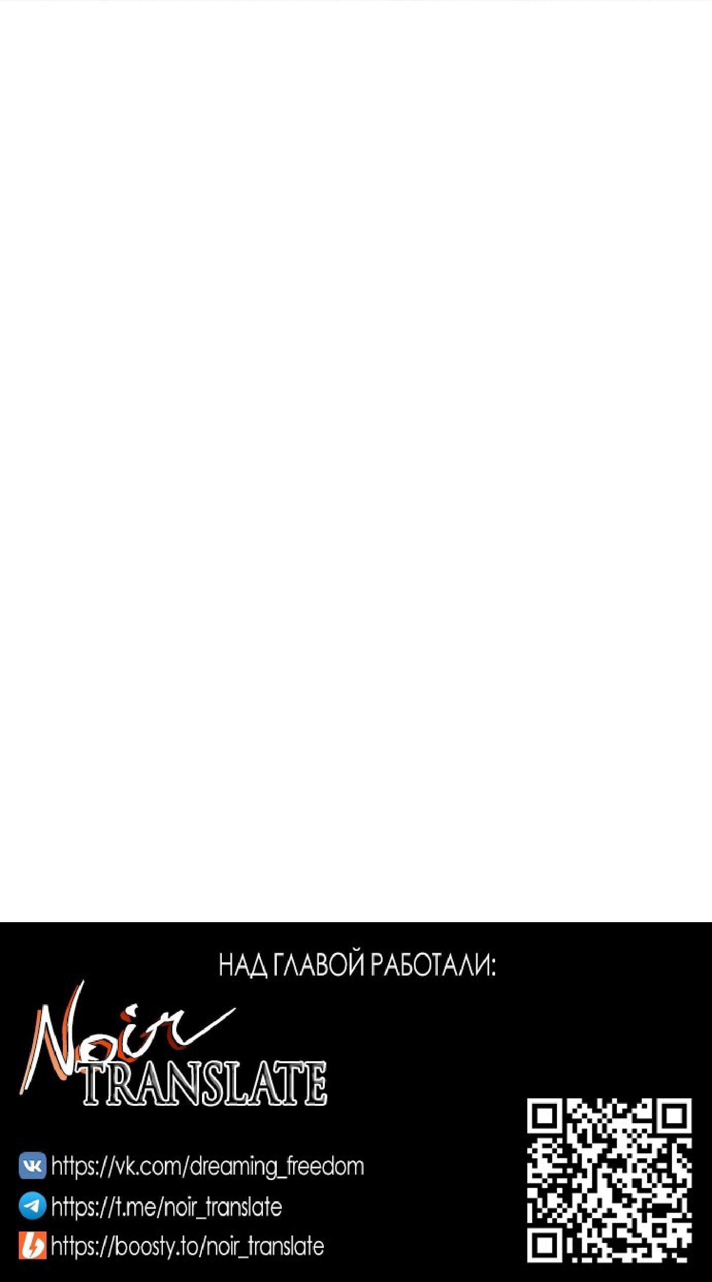 Манга Тайны фруктового сада - Глава 7 Страница 86