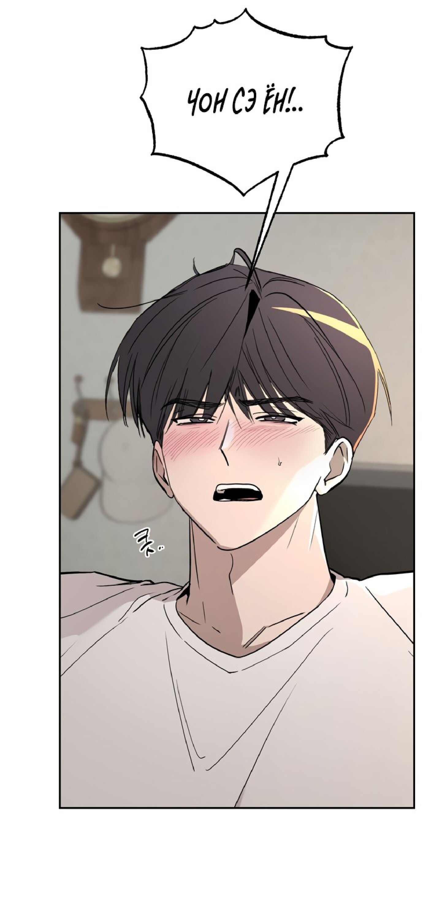 Манга Тайны фруктового сада - Глава 7 Страница 5