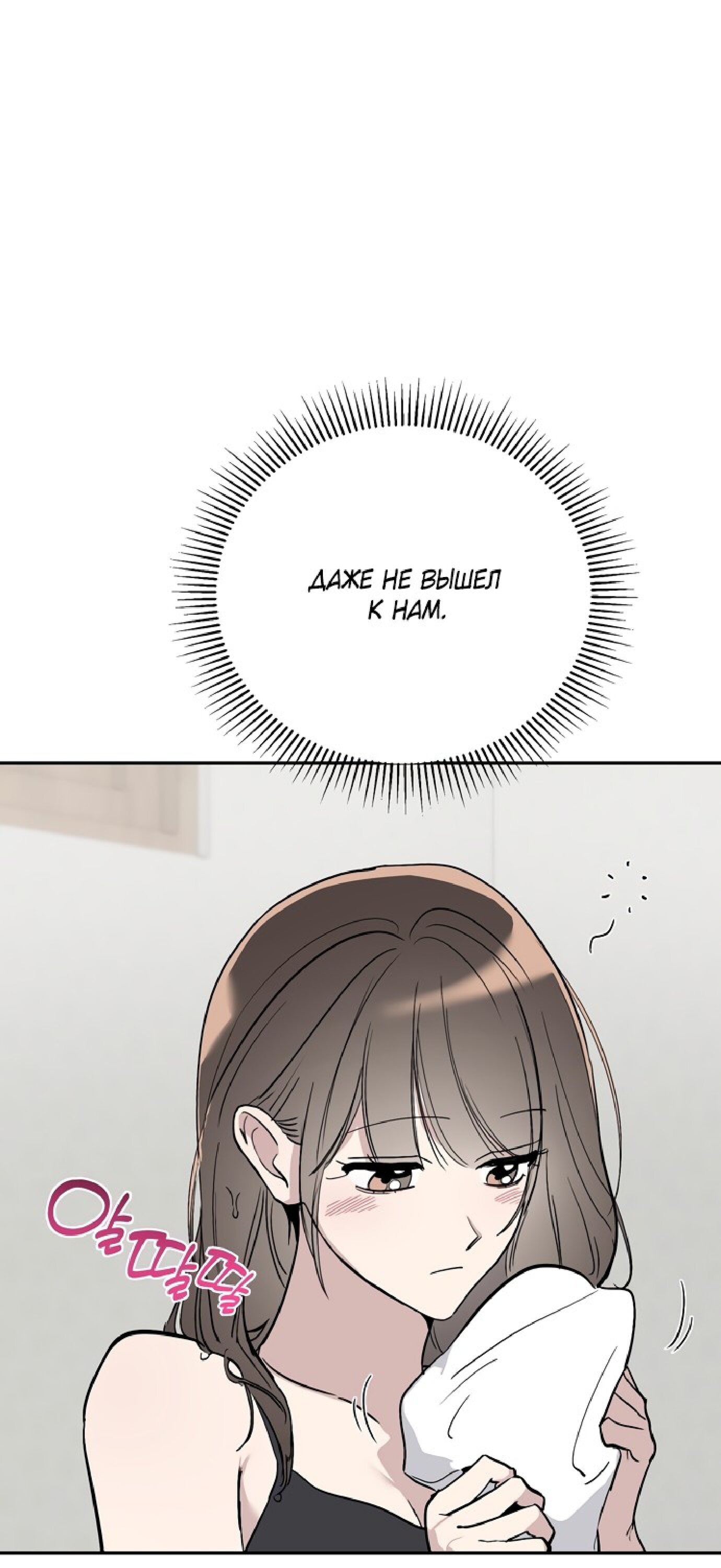 Манга Тайны фруктового сада - Глава 7 Страница 37