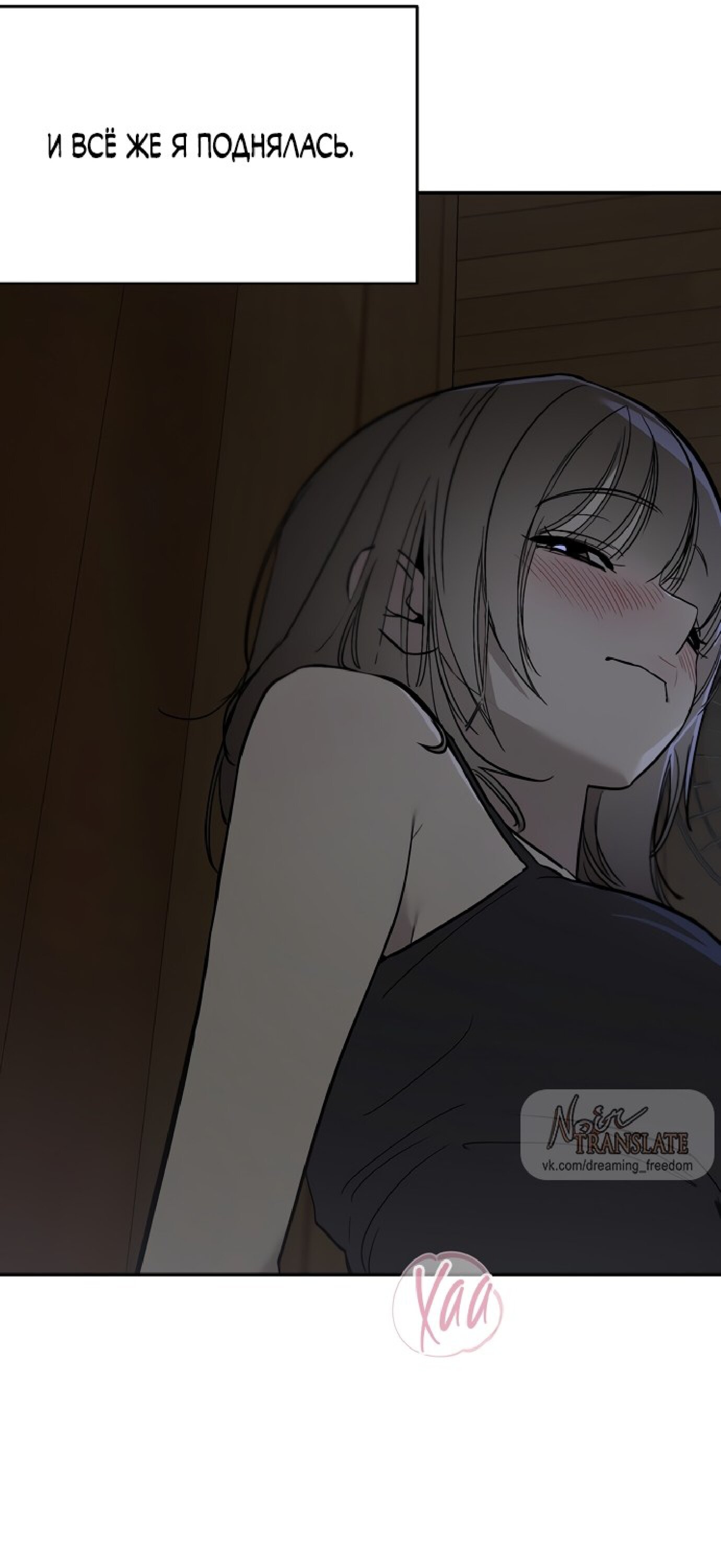 Манга Тайны фруктового сада - Глава 7 Страница 63