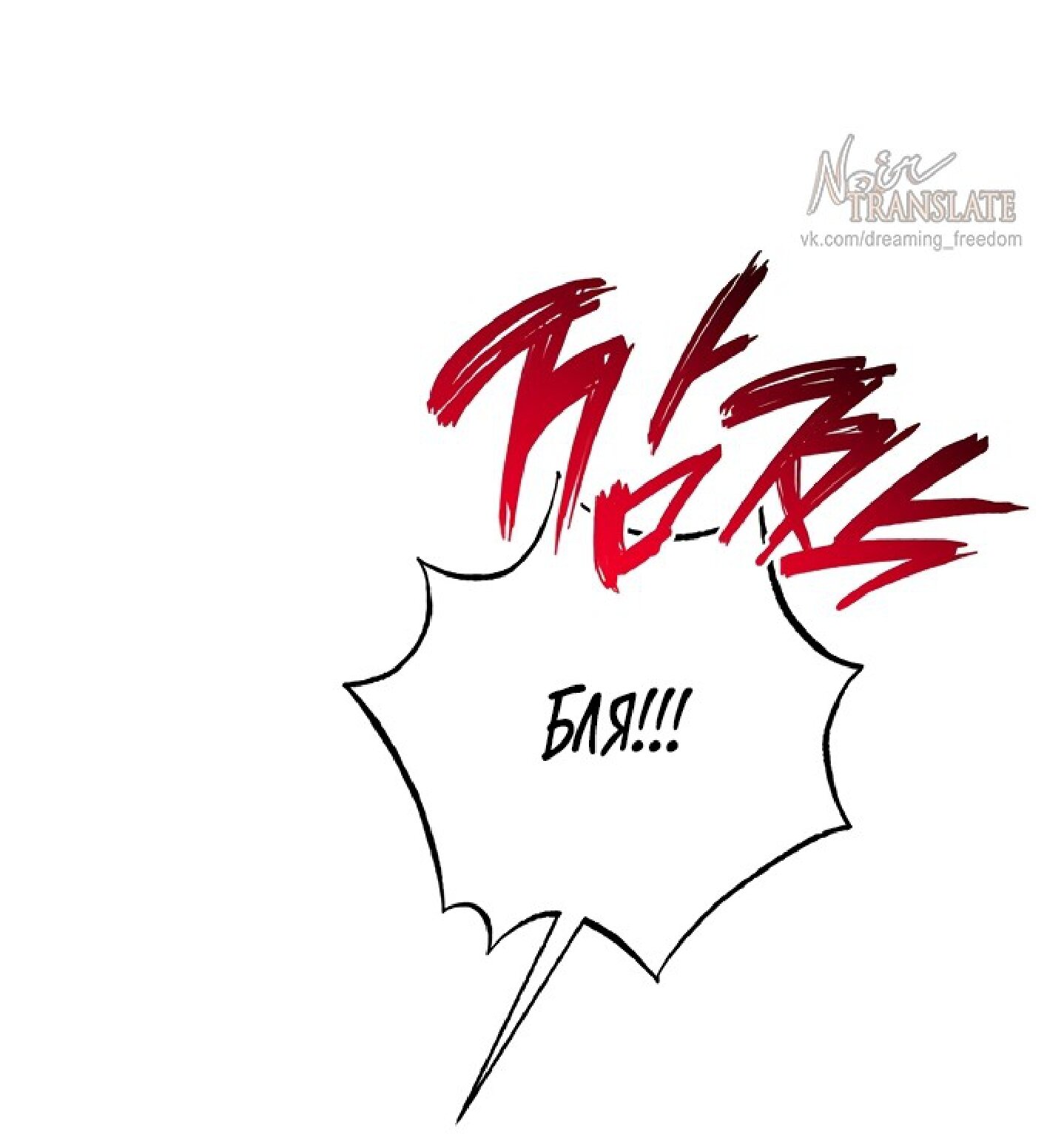 Манга Тайны фруктового сада - Глава 7 Страница 3