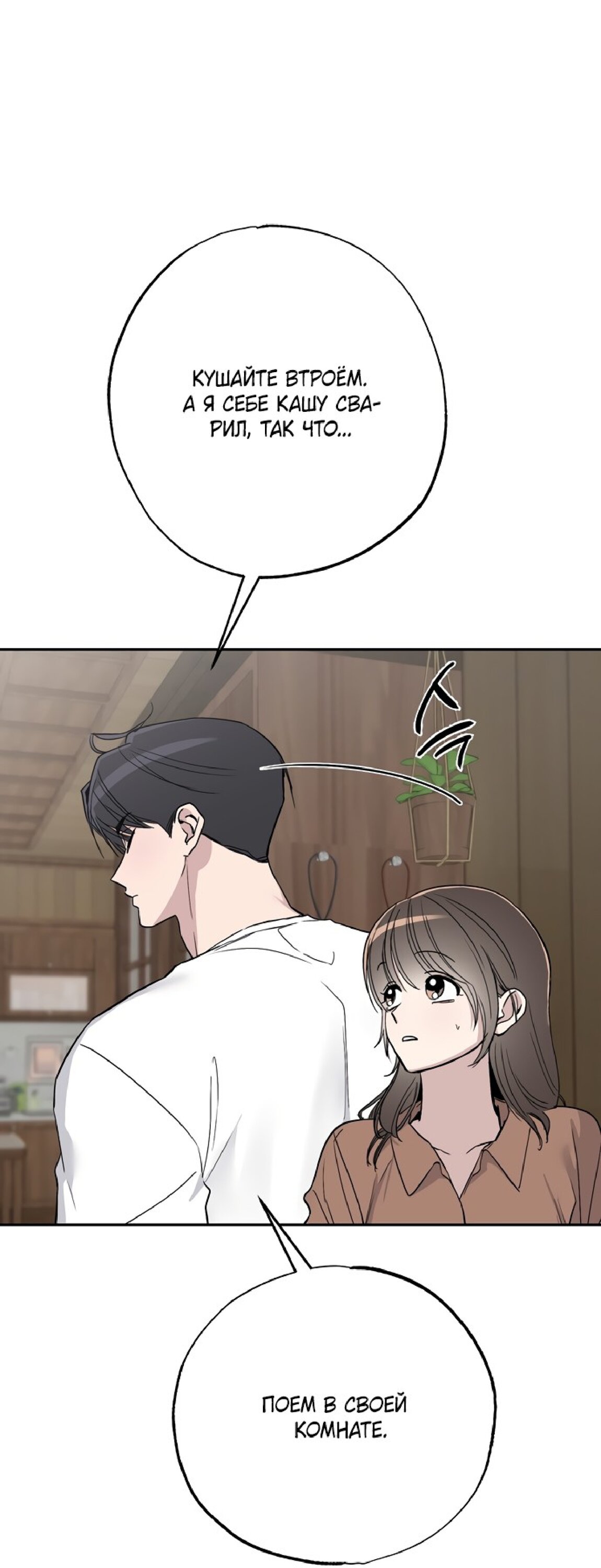 Манга Тайны фруктового сада - Глава 7 Страница 26