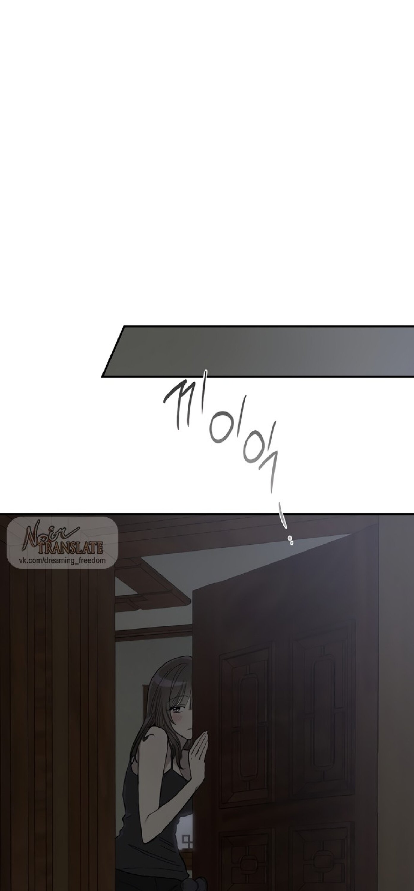 Манга Тайны фруктового сада - Глава 7 Страница 50