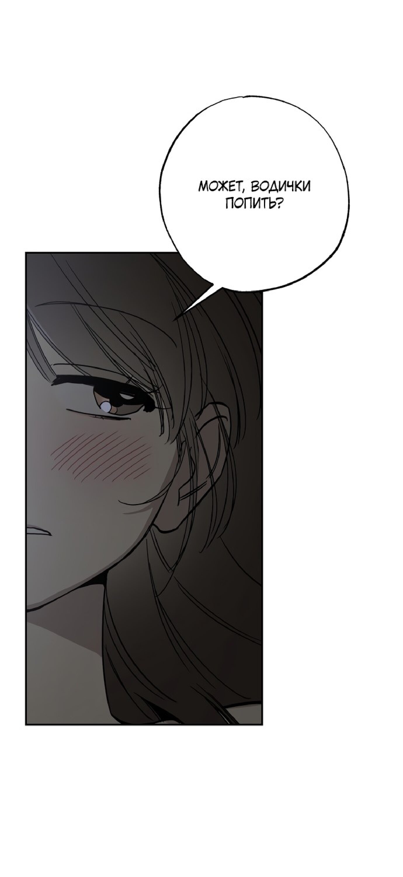 Манга Тайны фруктового сада - Глава 7 Страница 49