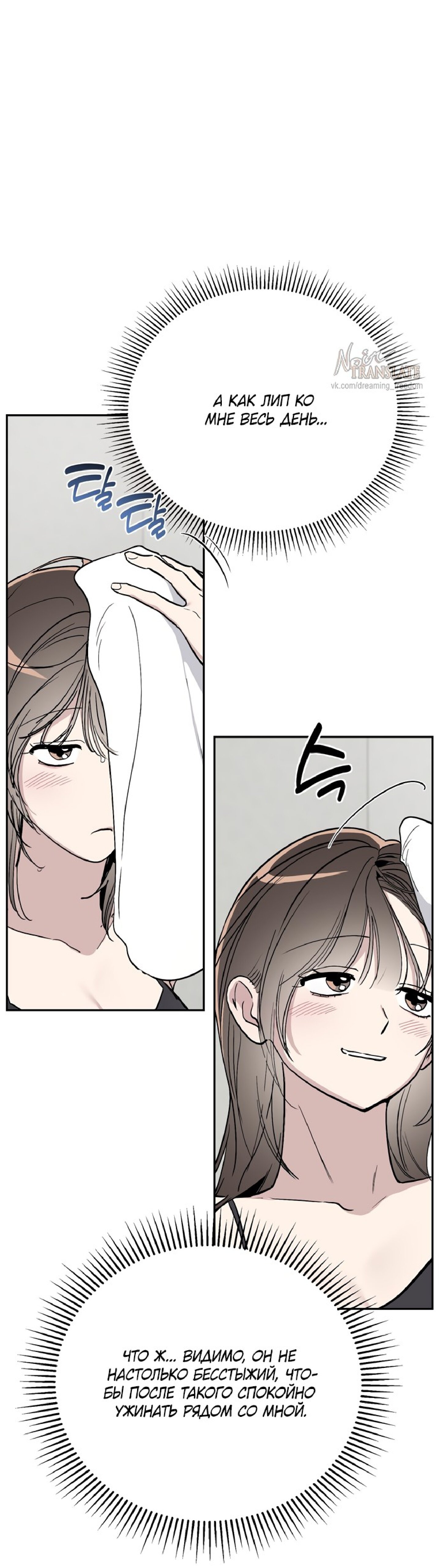 Манга Тайны фруктового сада - Глава 7 Страница 38