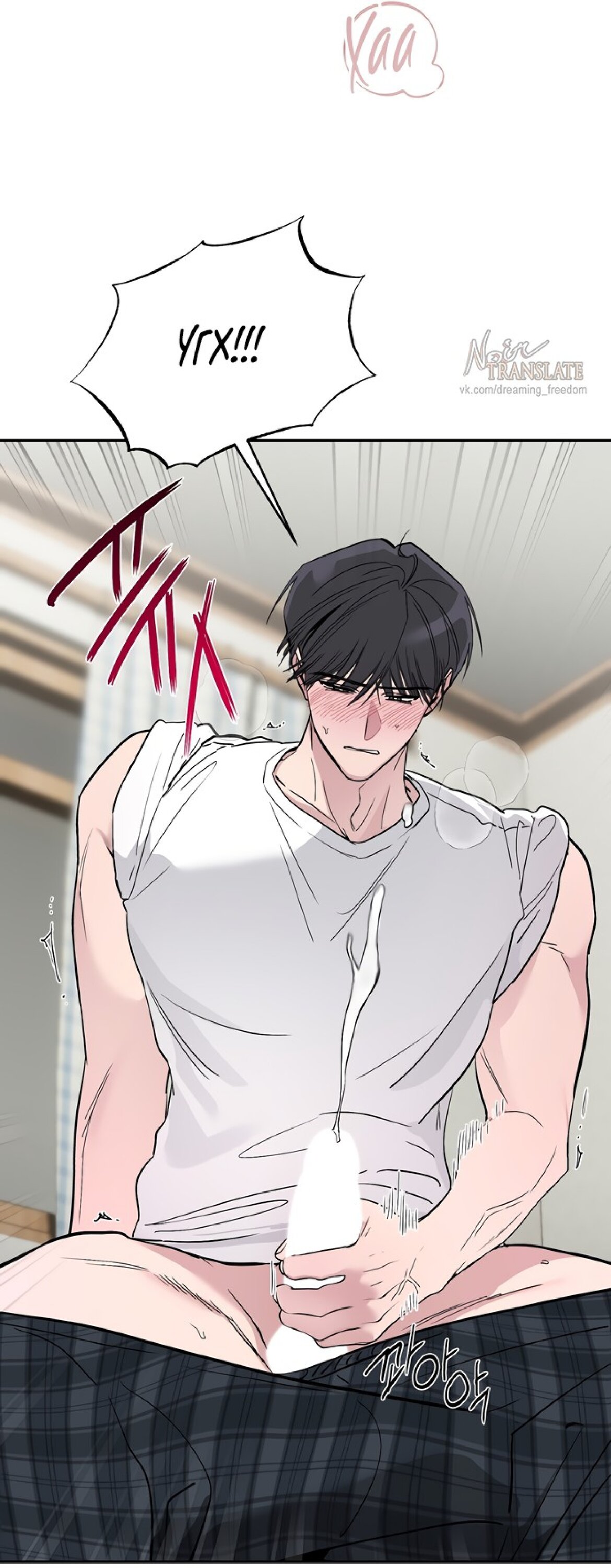 Манга Тайны фруктового сада - Глава 7 Страница 80