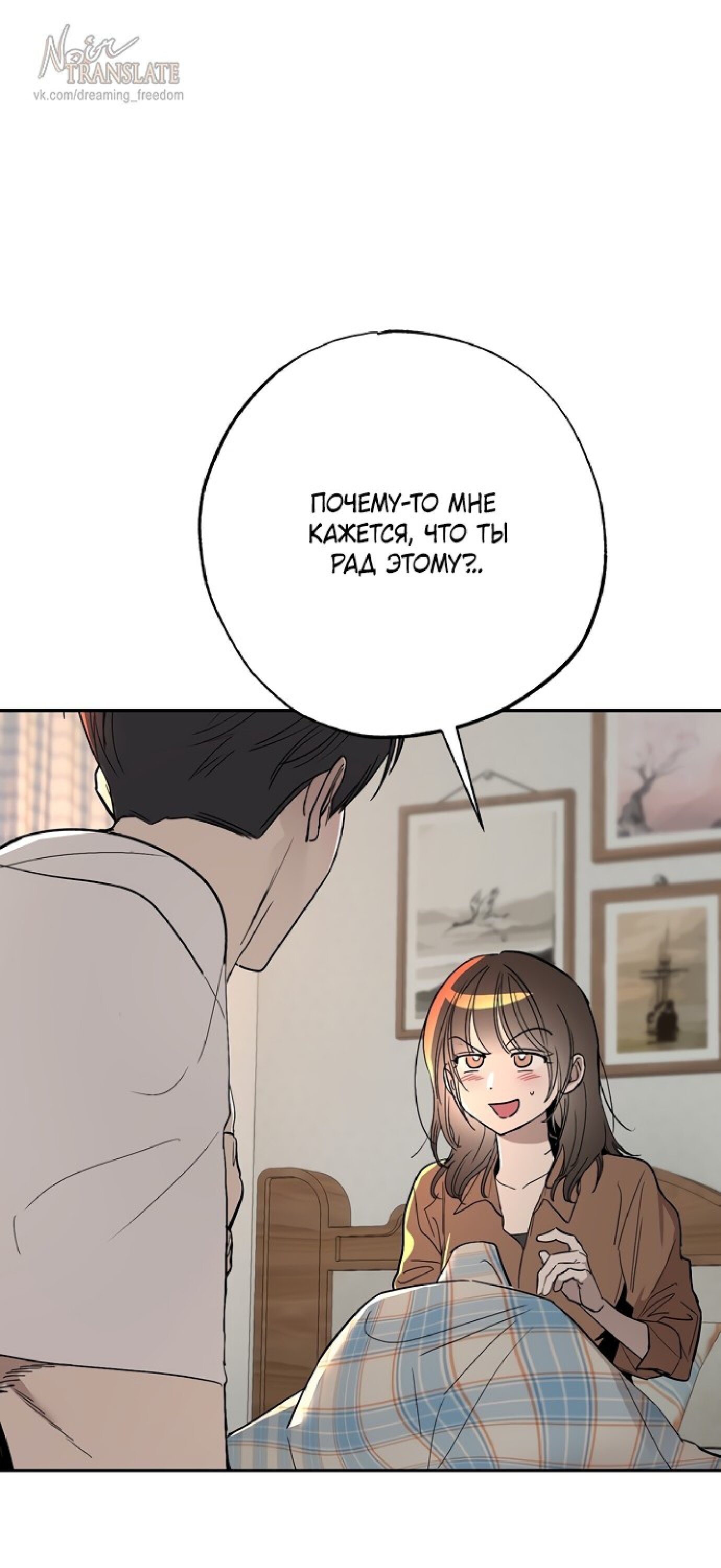 Манга Тайны фруктового сада - Глава 6 Страница 44