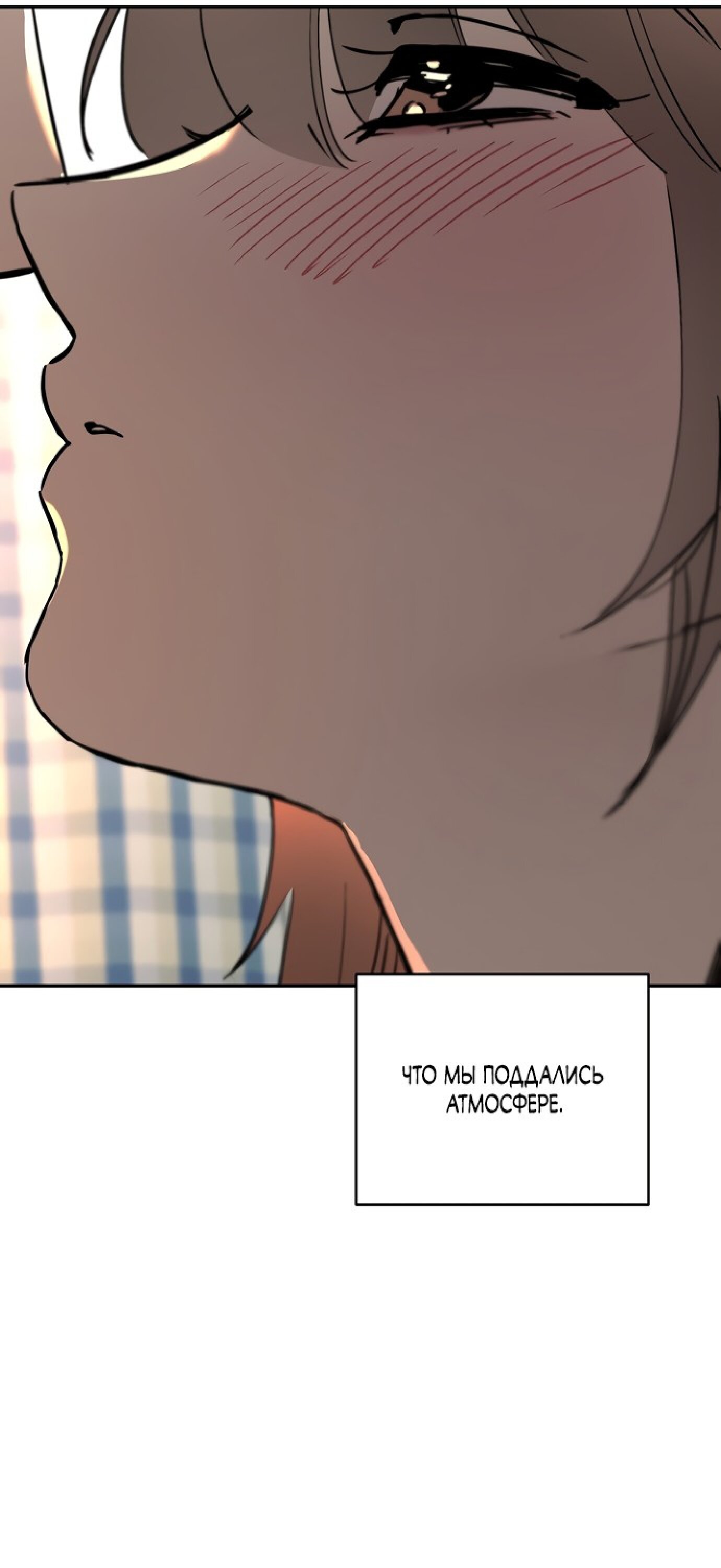 Манга Тайны фруктового сада - Глава 6 Страница 67