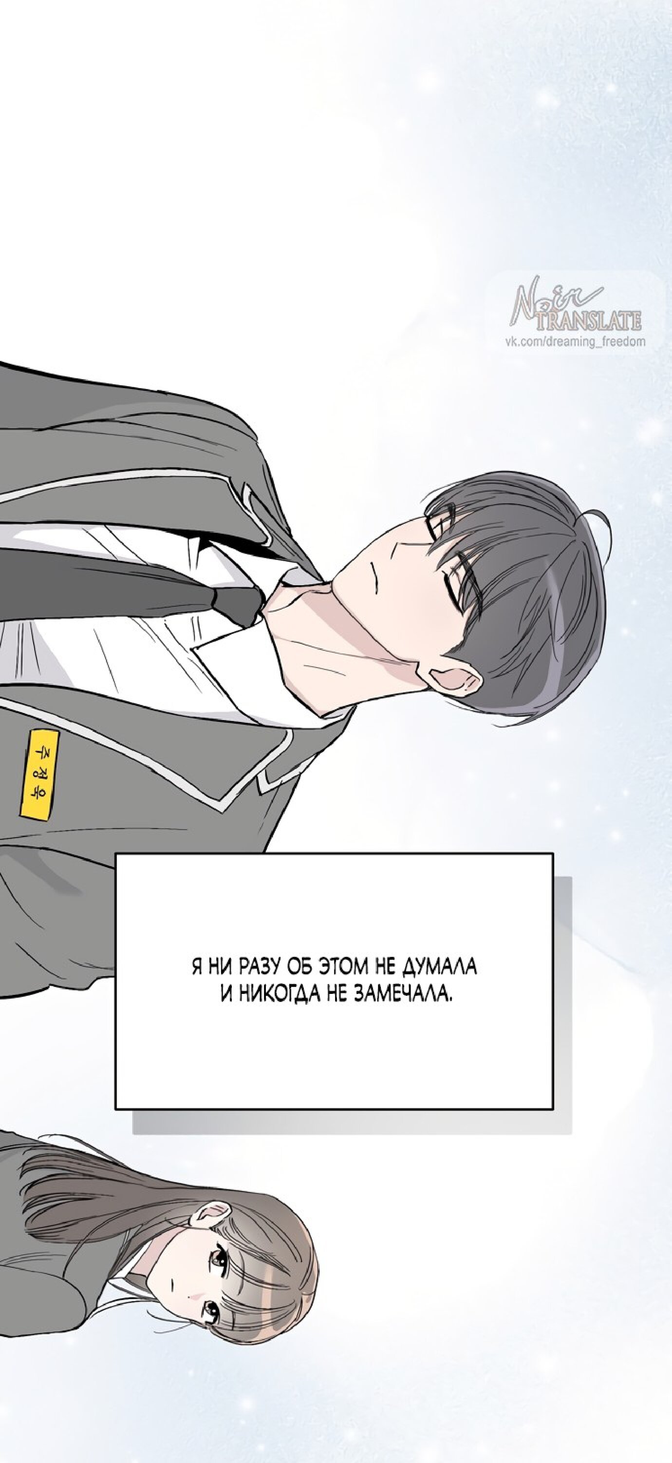 Манга Тайны фруктового сада - Глава 6 Страница 50