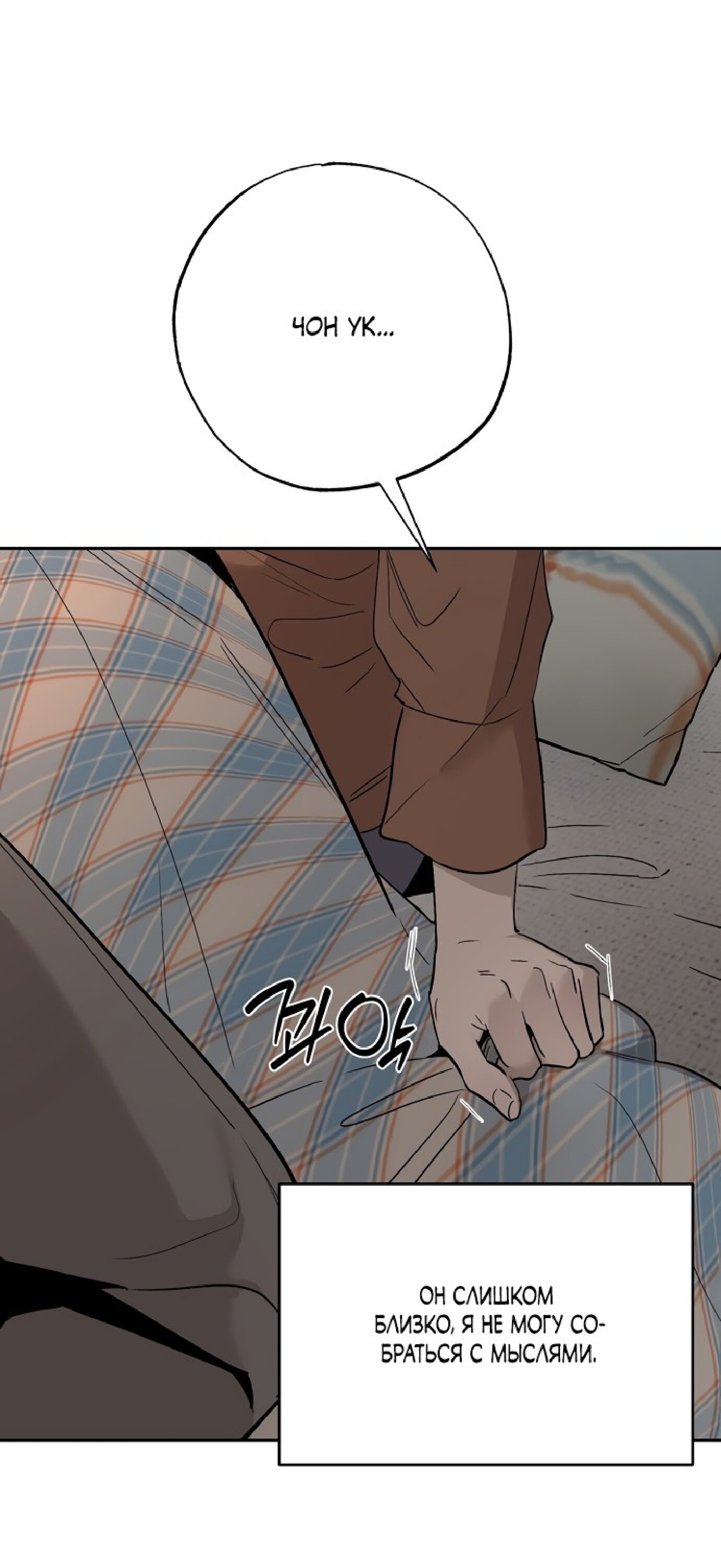 Манга Тайны фруктового сада - Глава 6 Страница 62