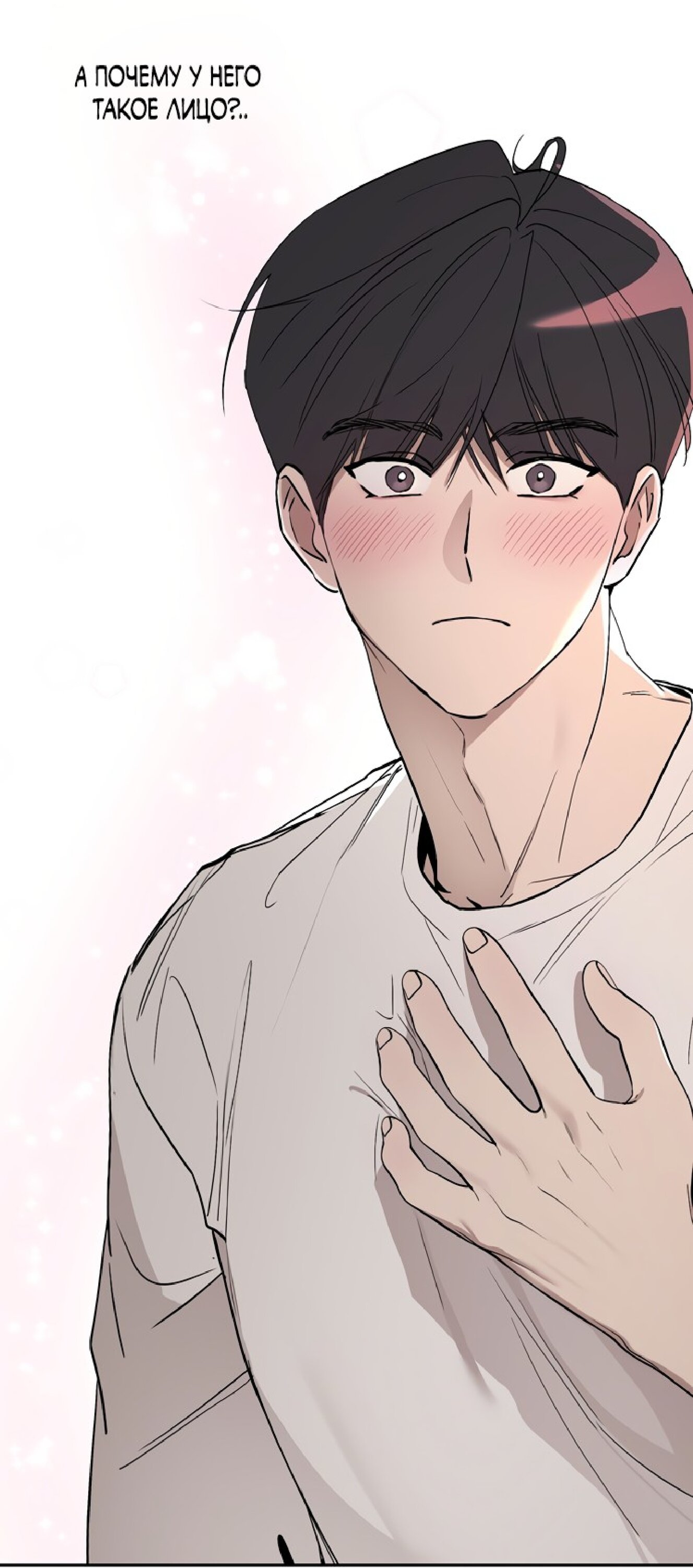 Манга Тайны фруктового сада - Глава 6 Страница 43