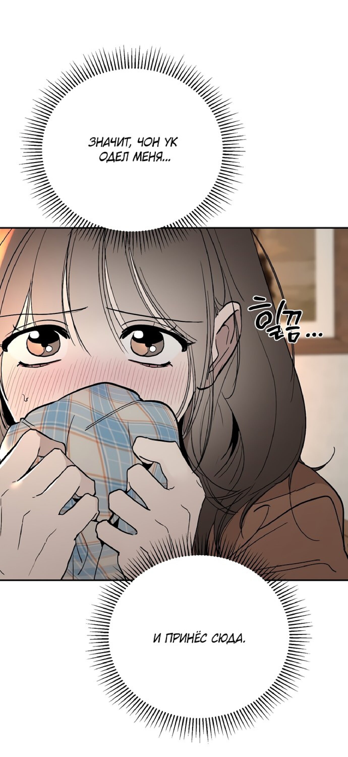 Манга Тайны фруктового сада - Глава 6 Страница 15