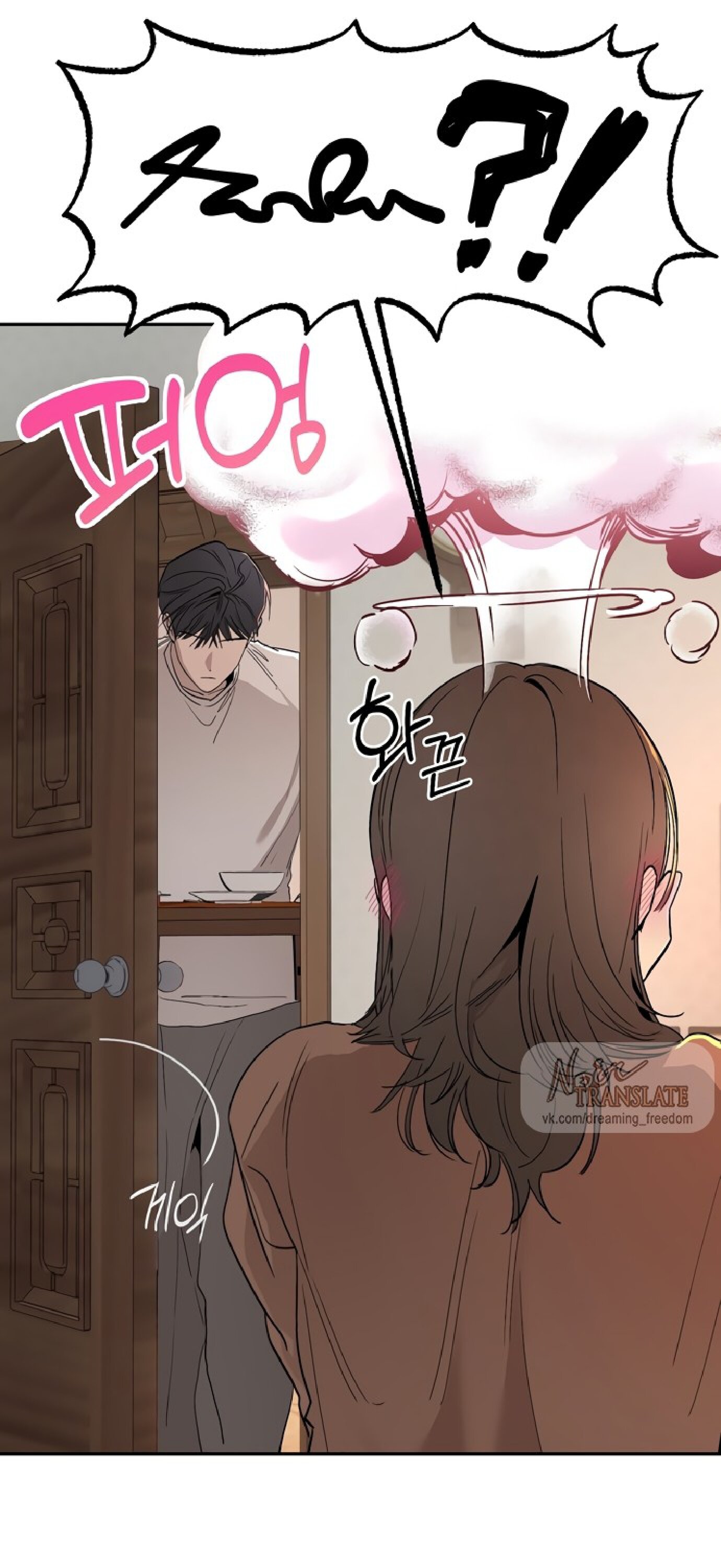 Манга Тайны фруктового сада - Глава 6 Страница 7