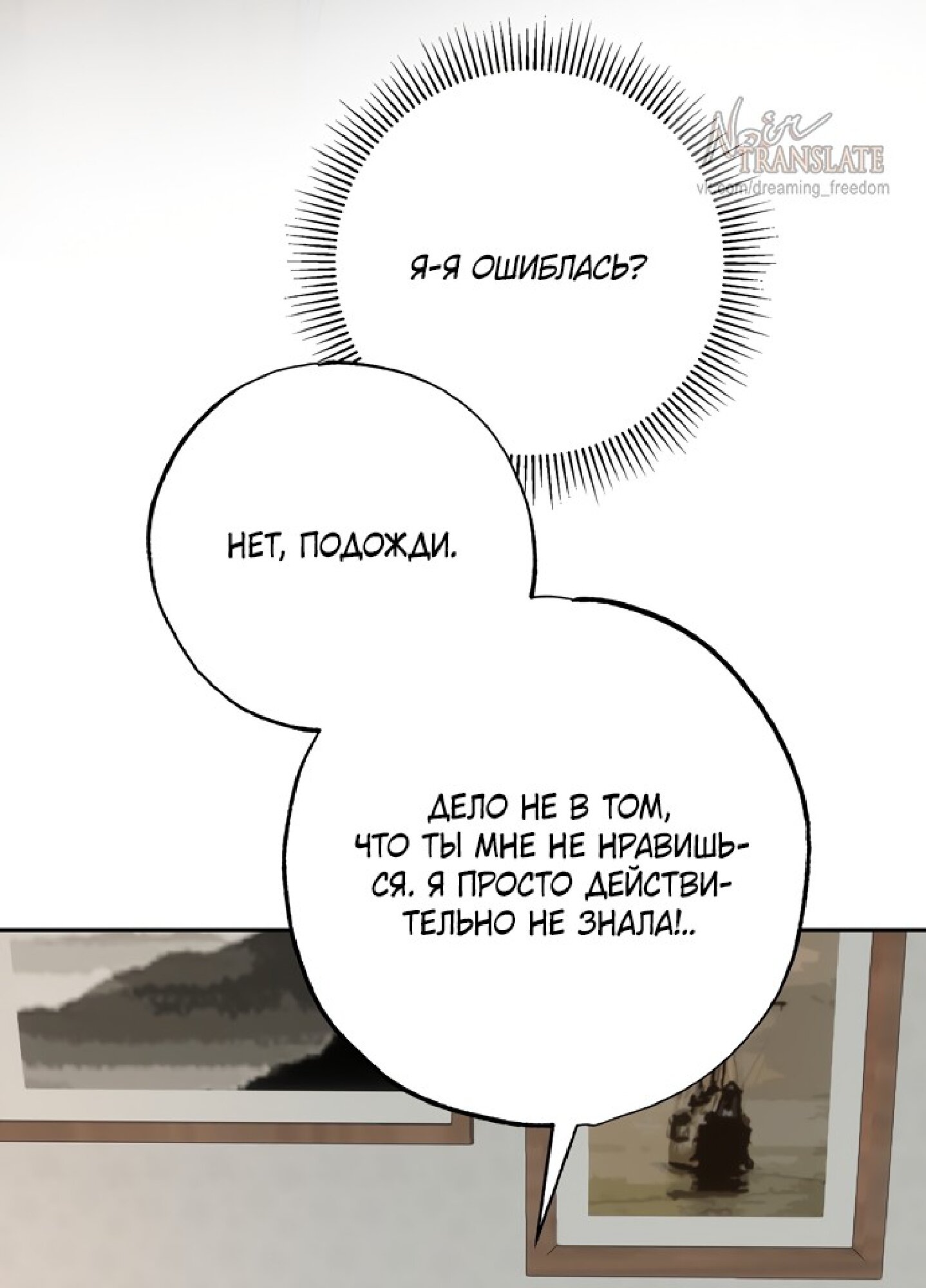 Манга Тайны фруктового сада - Глава 6 Страница 55