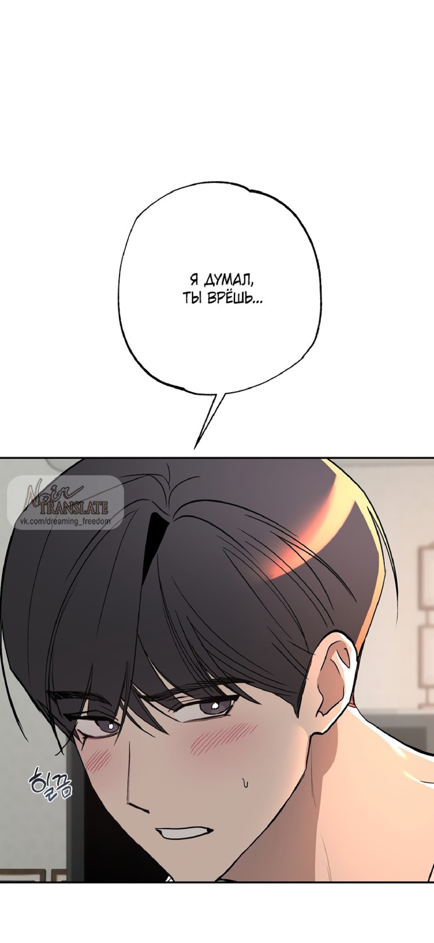 Манга Тайны фруктового сада - Глава 6 Страница 38