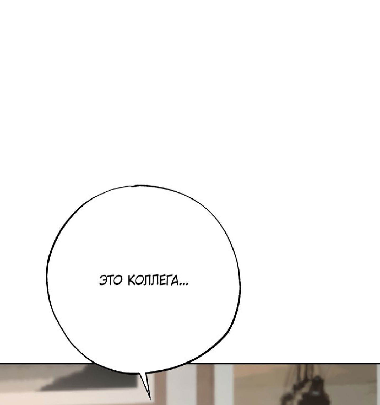 Манга Тайны фруктового сада - Глава 6 Страница 39