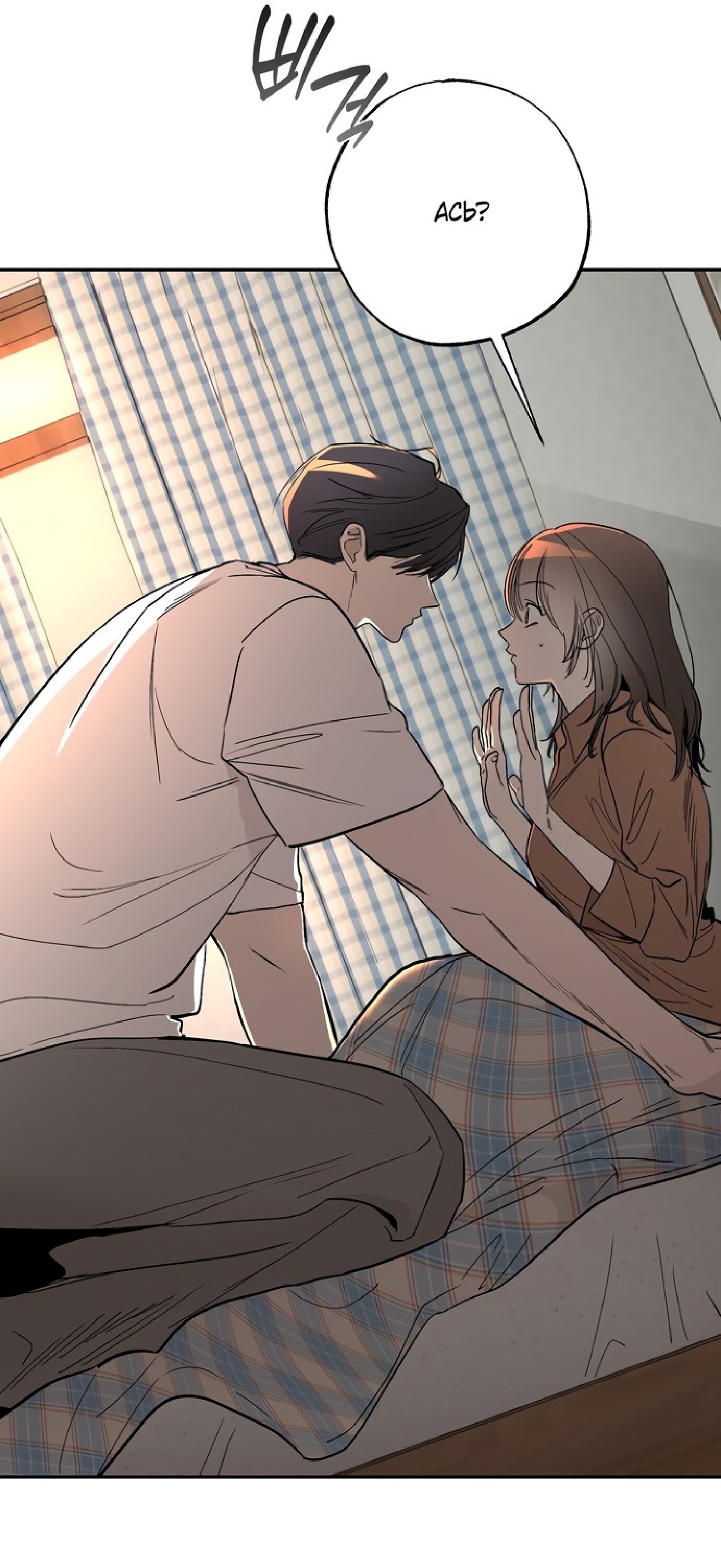 Манга Тайны фруктового сада - Глава 6 Страница 57