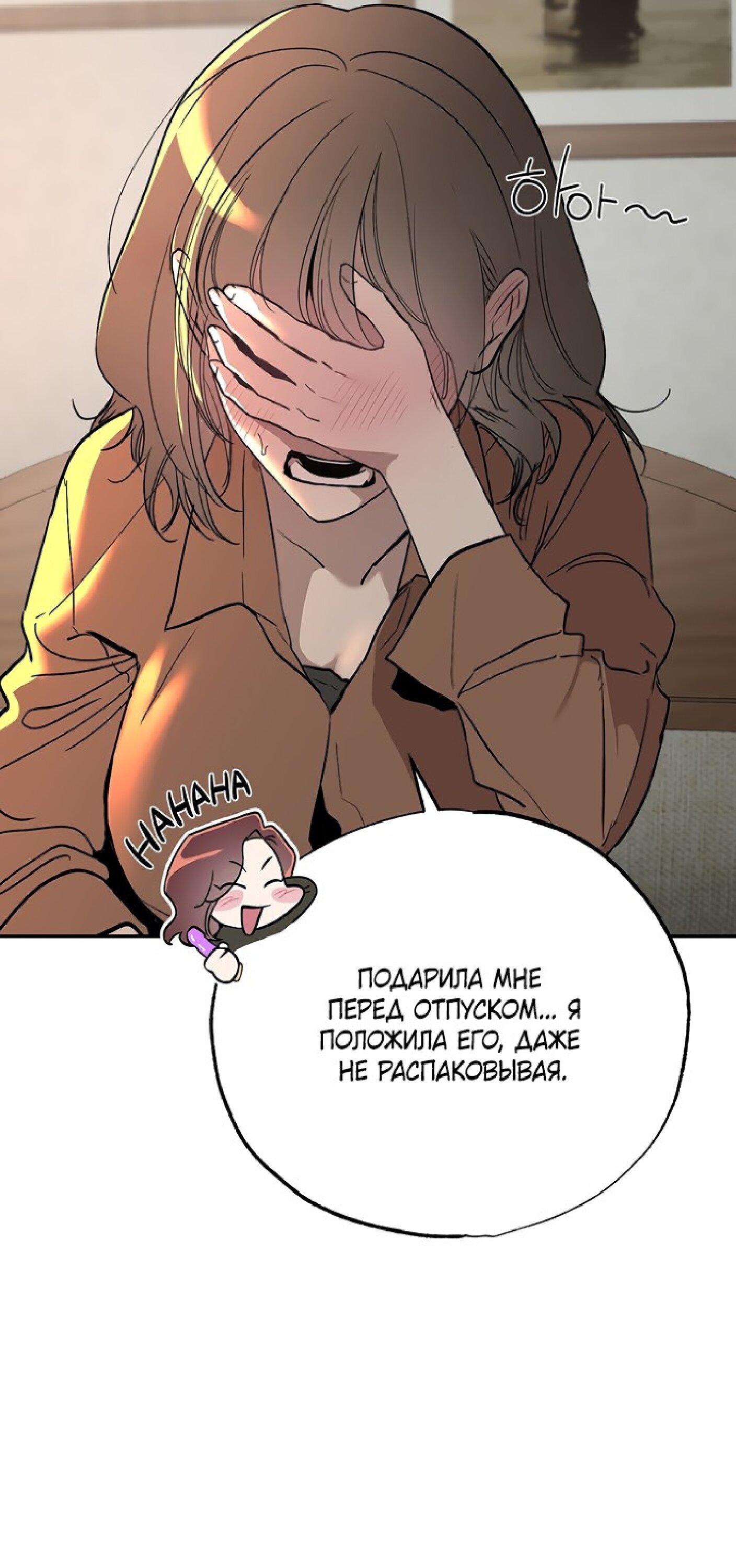 Манга Тайны фруктового сада - Глава 6 Страница 40