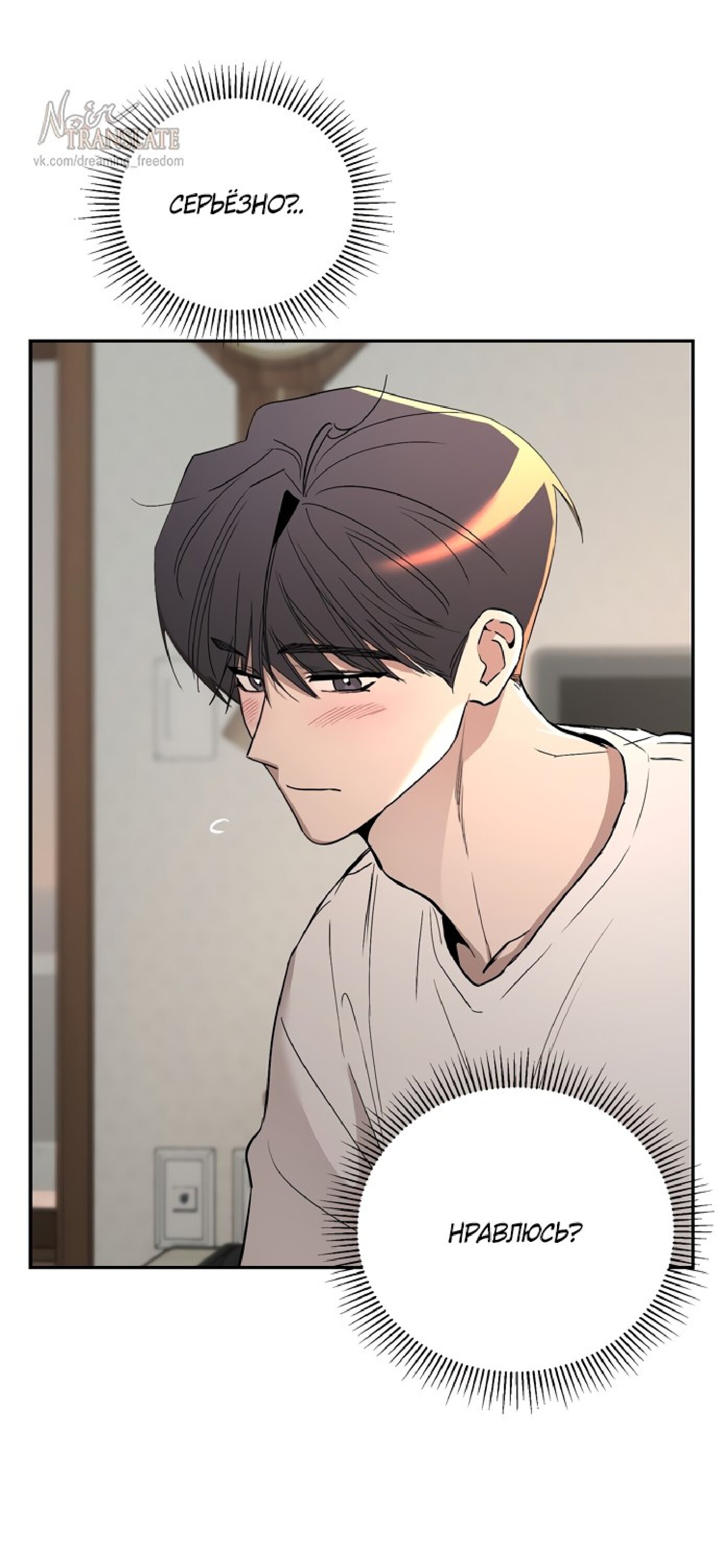 Манга Тайны фруктового сада - Глава 6 Страница 48