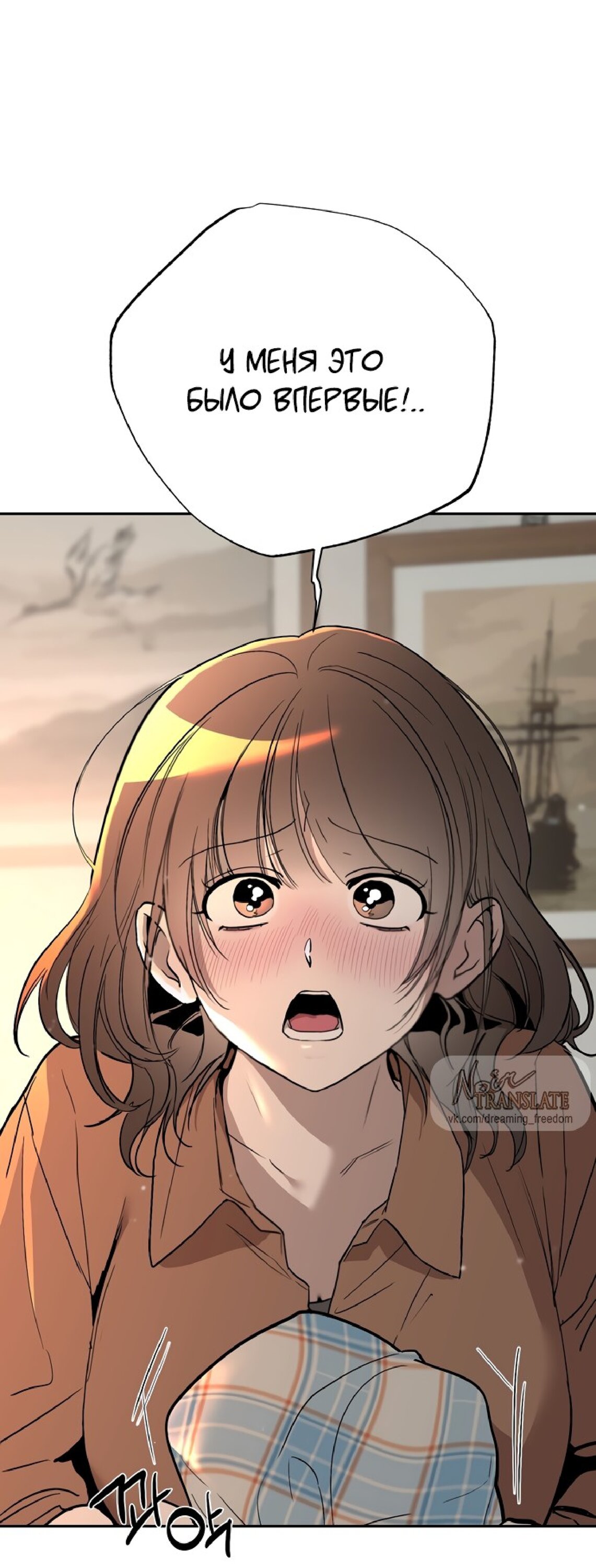 Манга Тайны фруктового сада - Глава 6 Страница 30