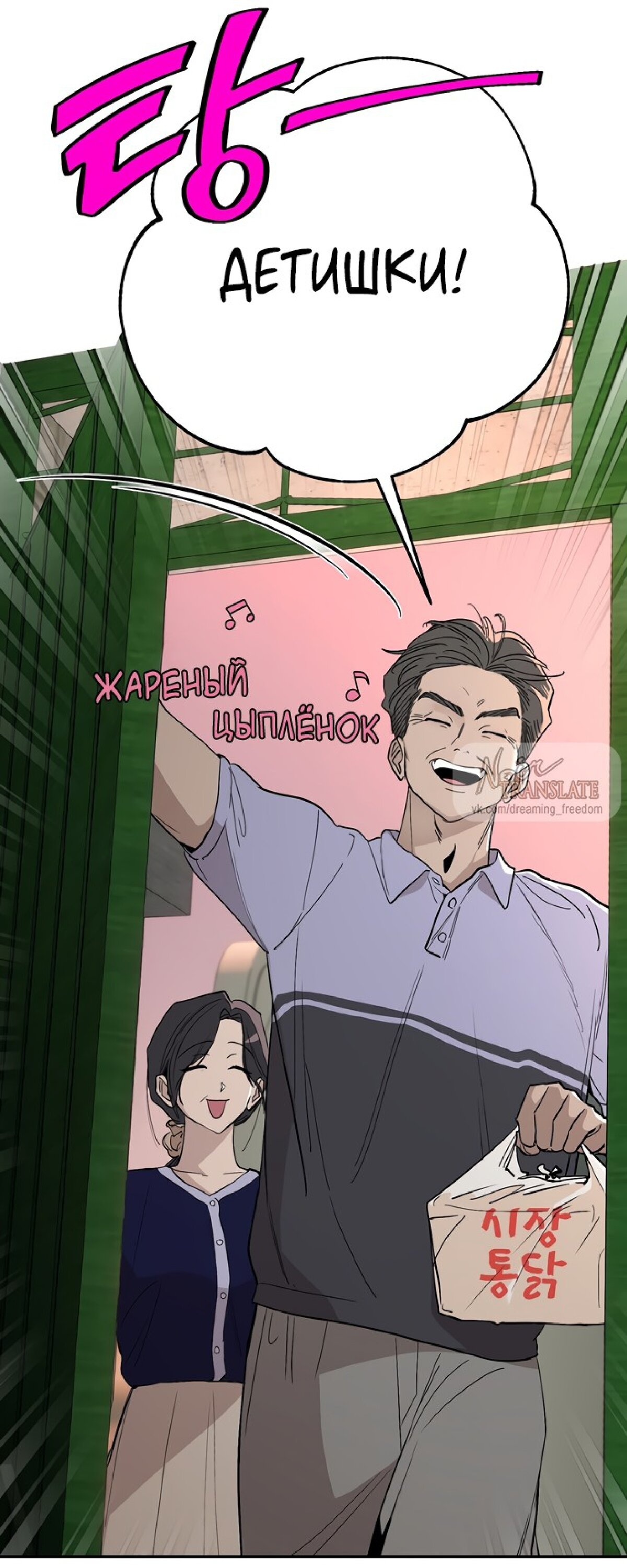 Манга Тайны фруктового сада - Глава 6 Страница 71