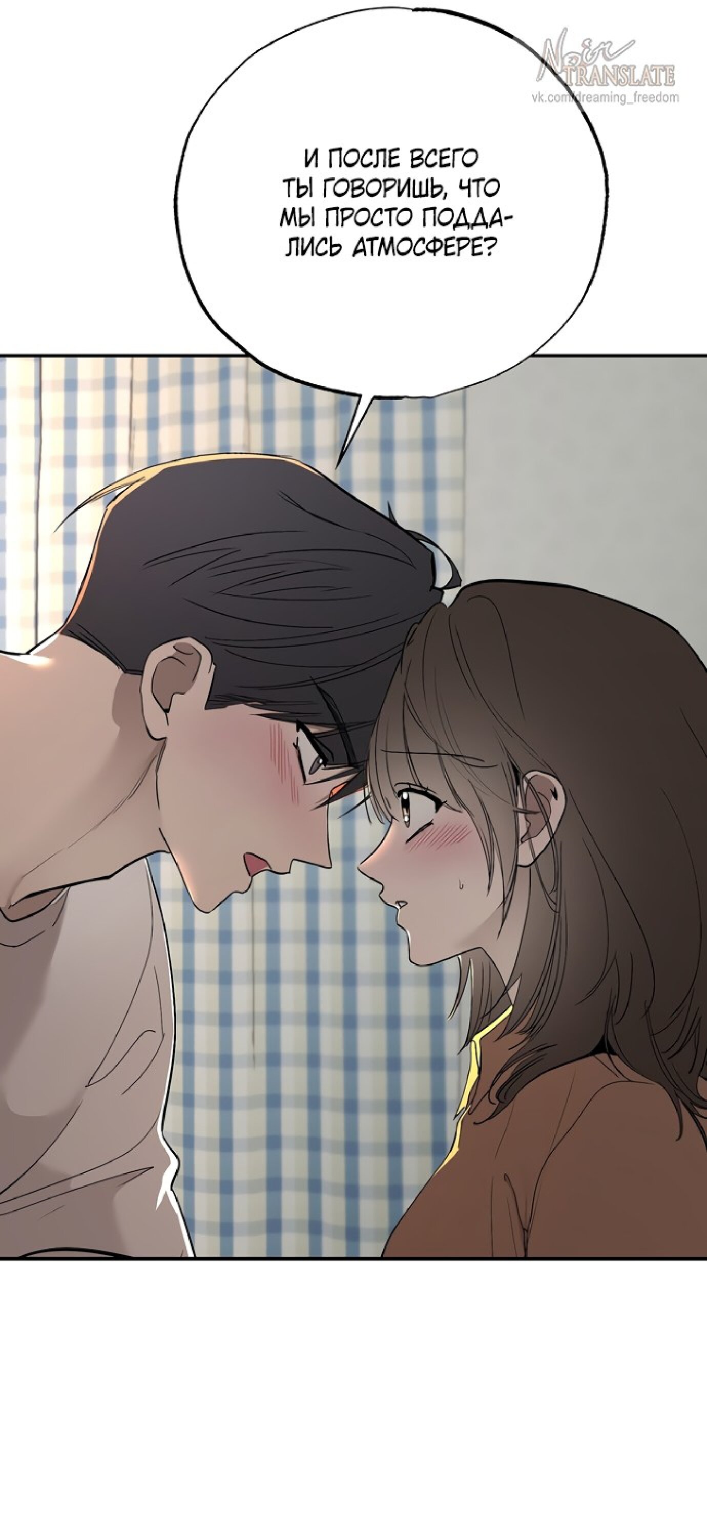 Манга Тайны фруктового сада - Глава 6 Страница 61