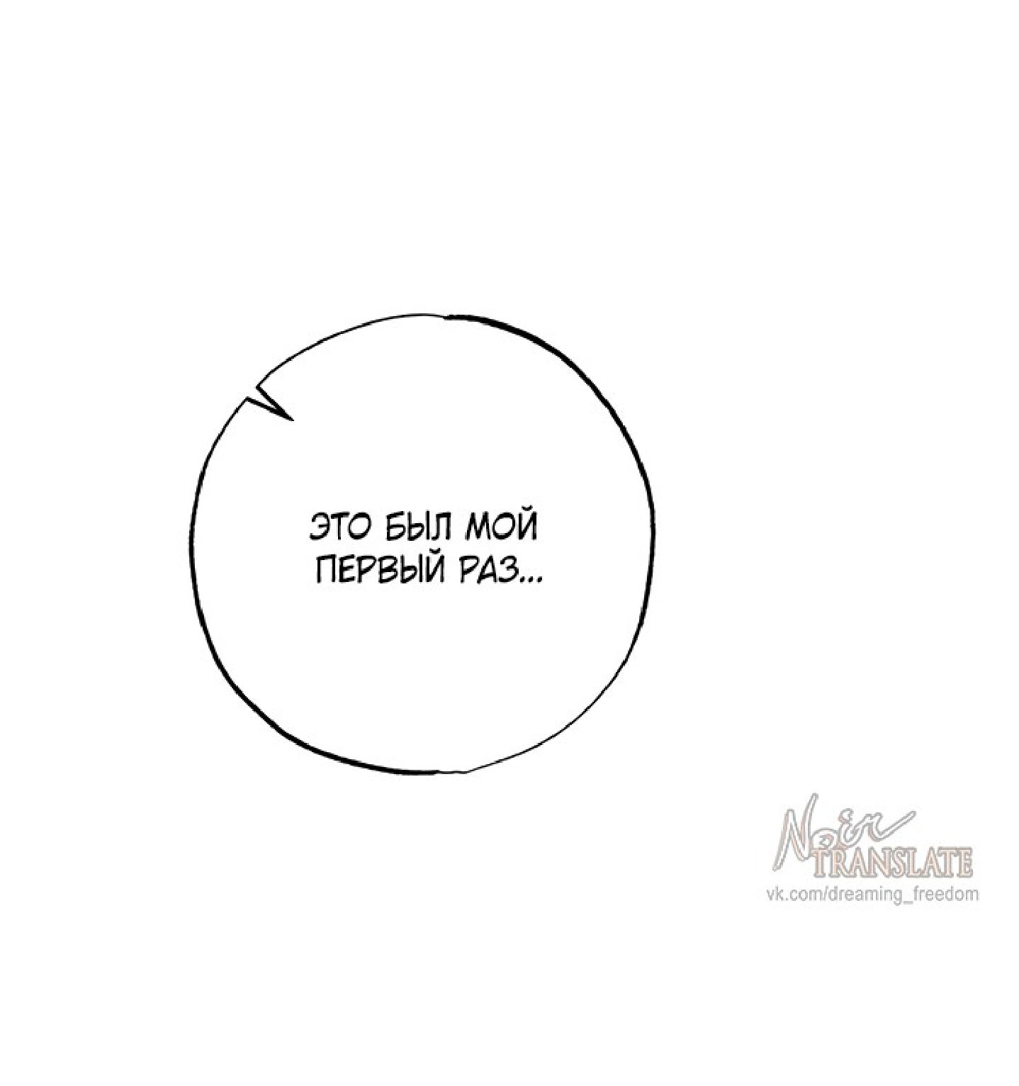 Манга Тайны фруктового сада - Глава 6 Страница 17